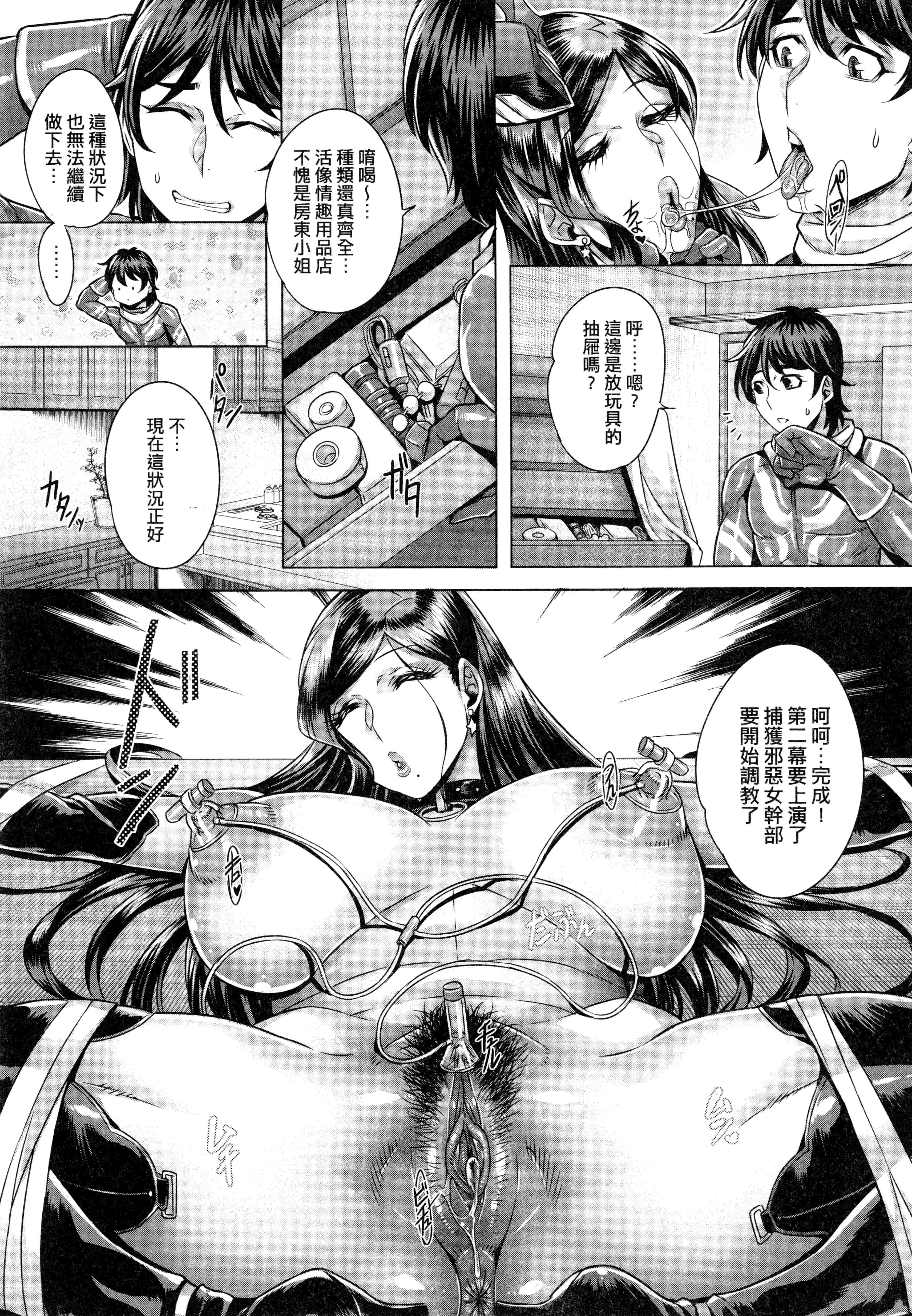 汉化版-[桃吹リオ] 純放区 [中国翻訳] [xx正]_第2集