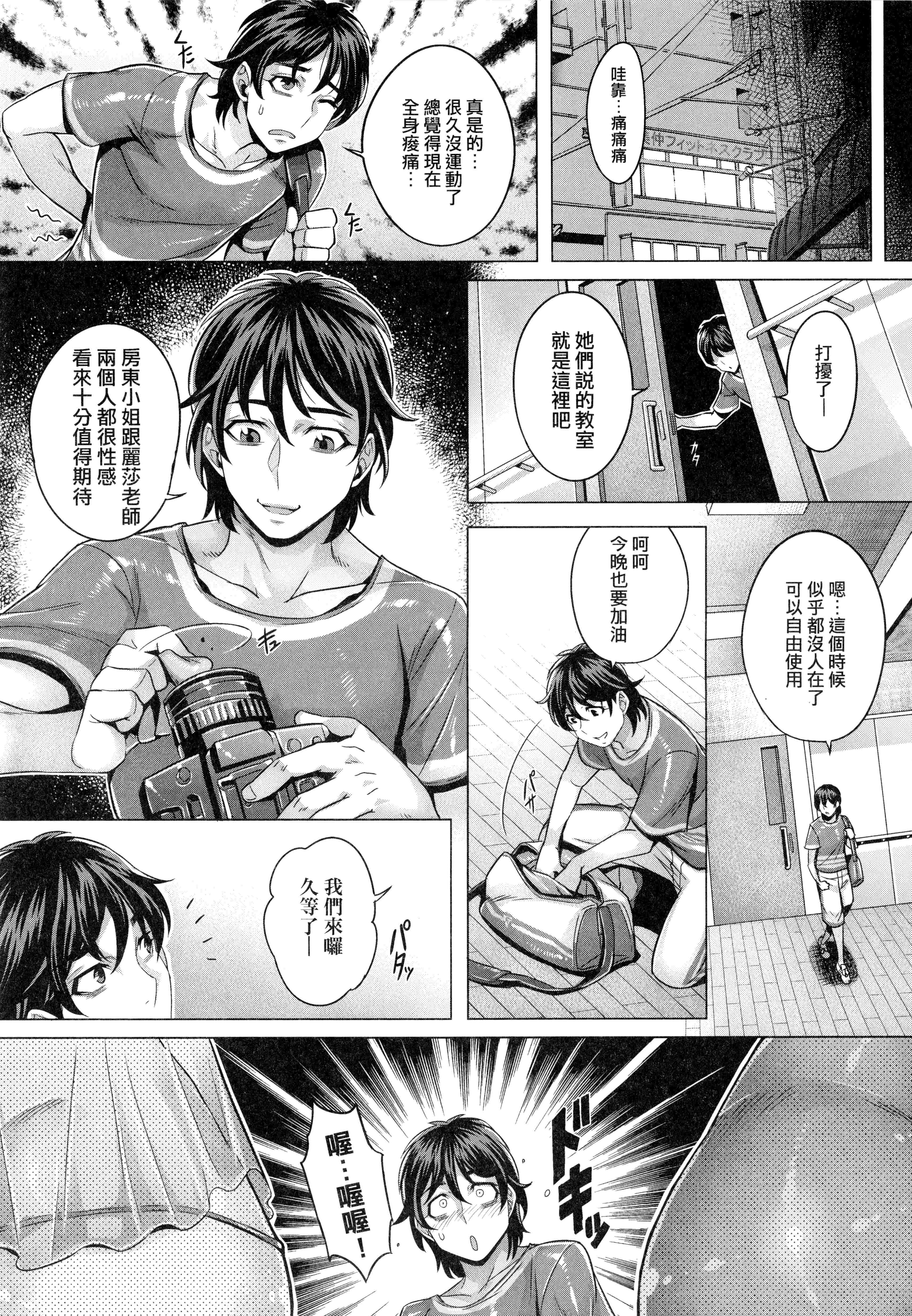 汉化版-[桃吹リオ] 純放区 [中国翻訳] [xx正]_第3集
