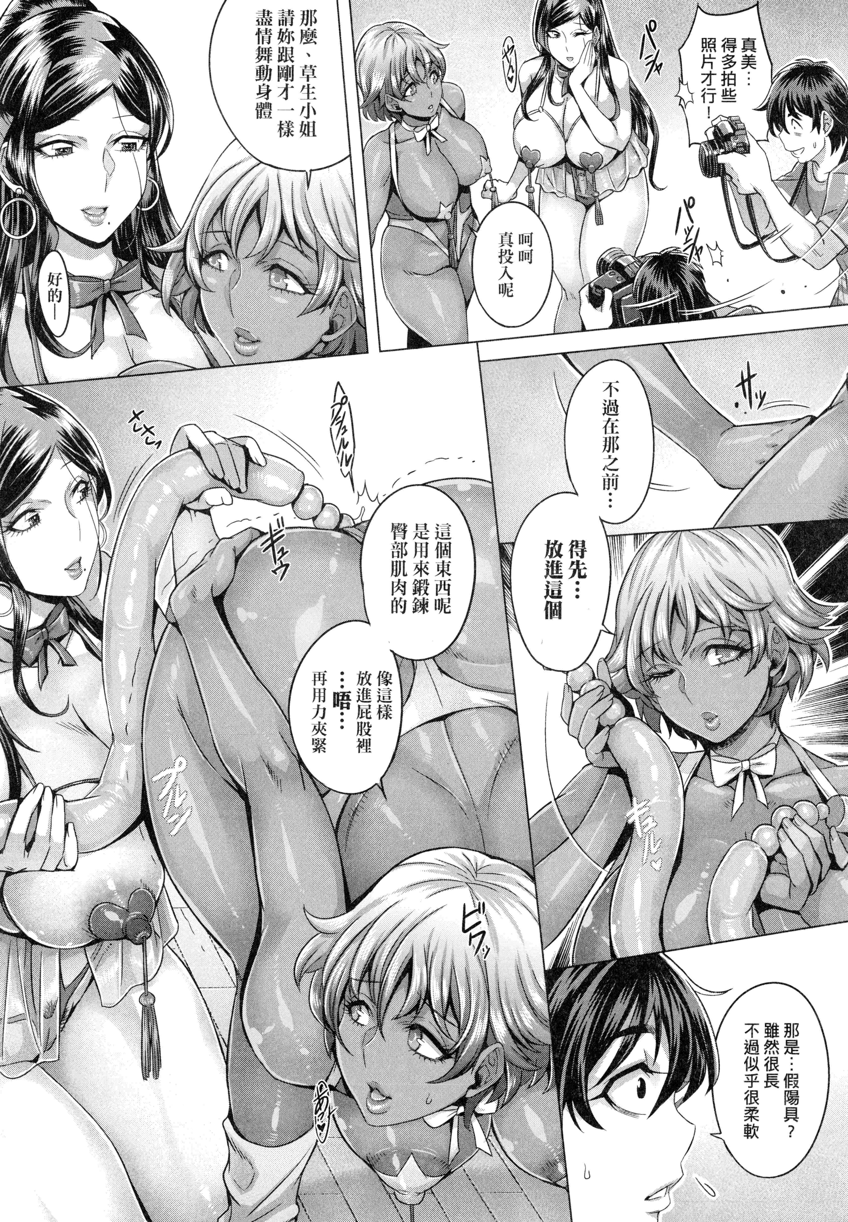汉化版-[桃吹リオ] 純放区 [中国翻訳] [xx正]_第3集