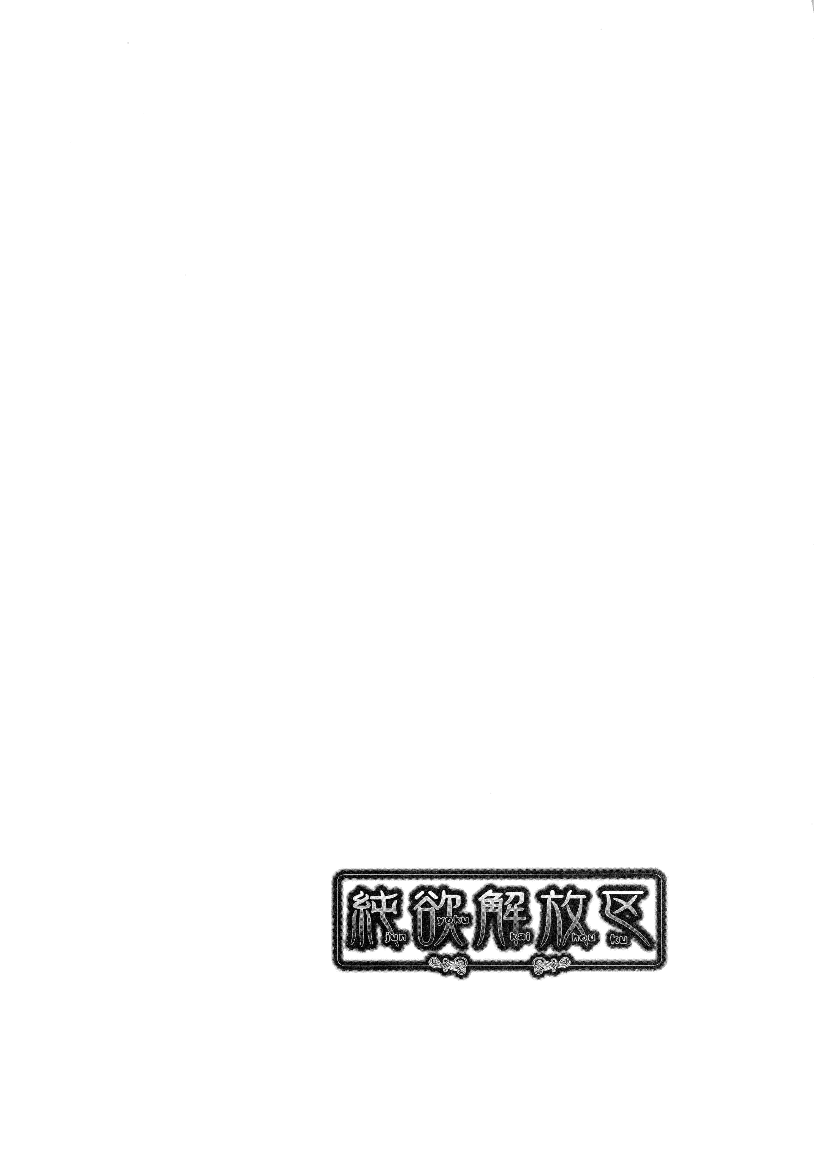 汉化版-[桃吹リオ] 純放区 [中国翻訳] [xx正]_第3集