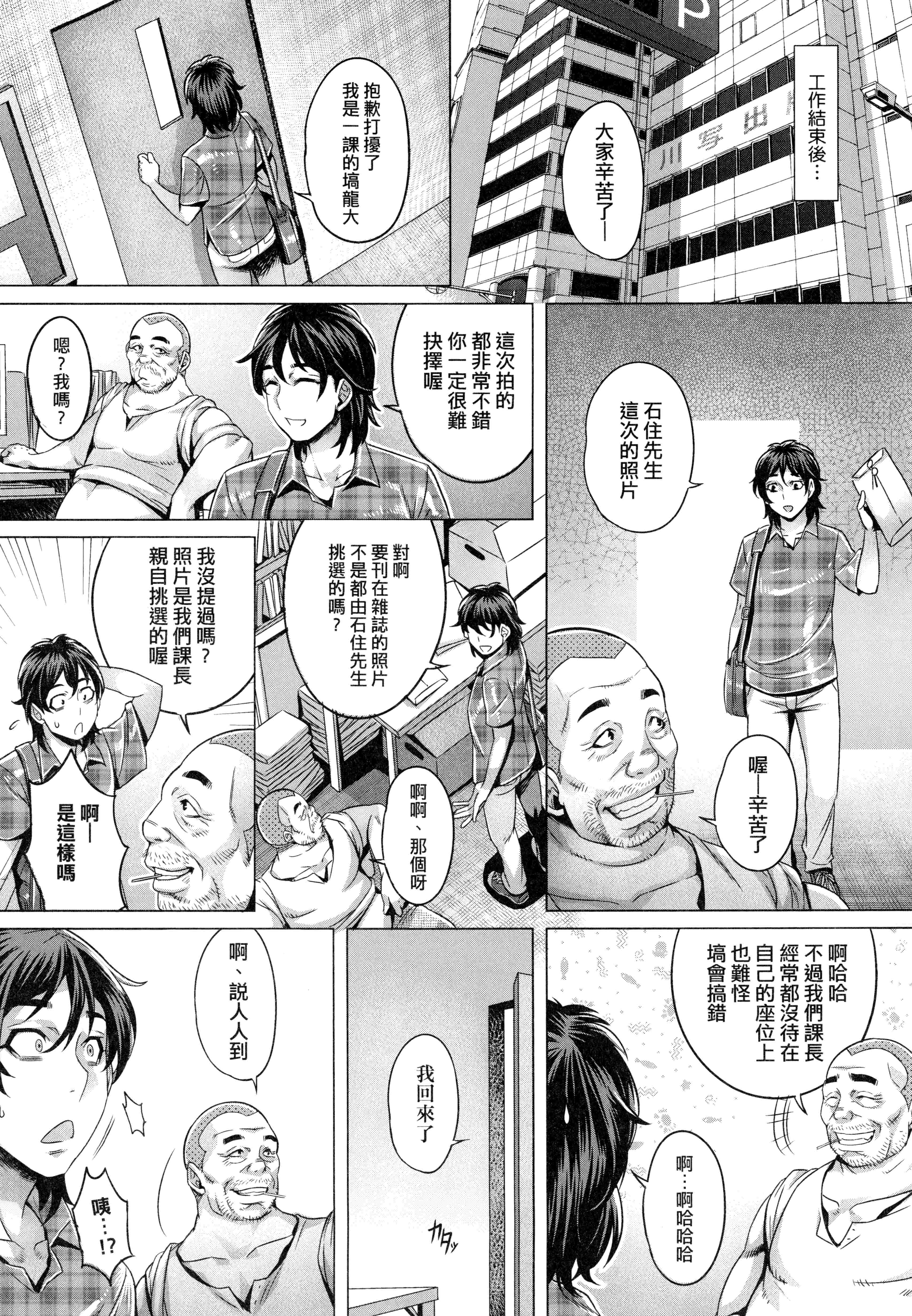 汉化版-[桃吹リオ] 純放区 [中国翻訳] [xx正]_第4集