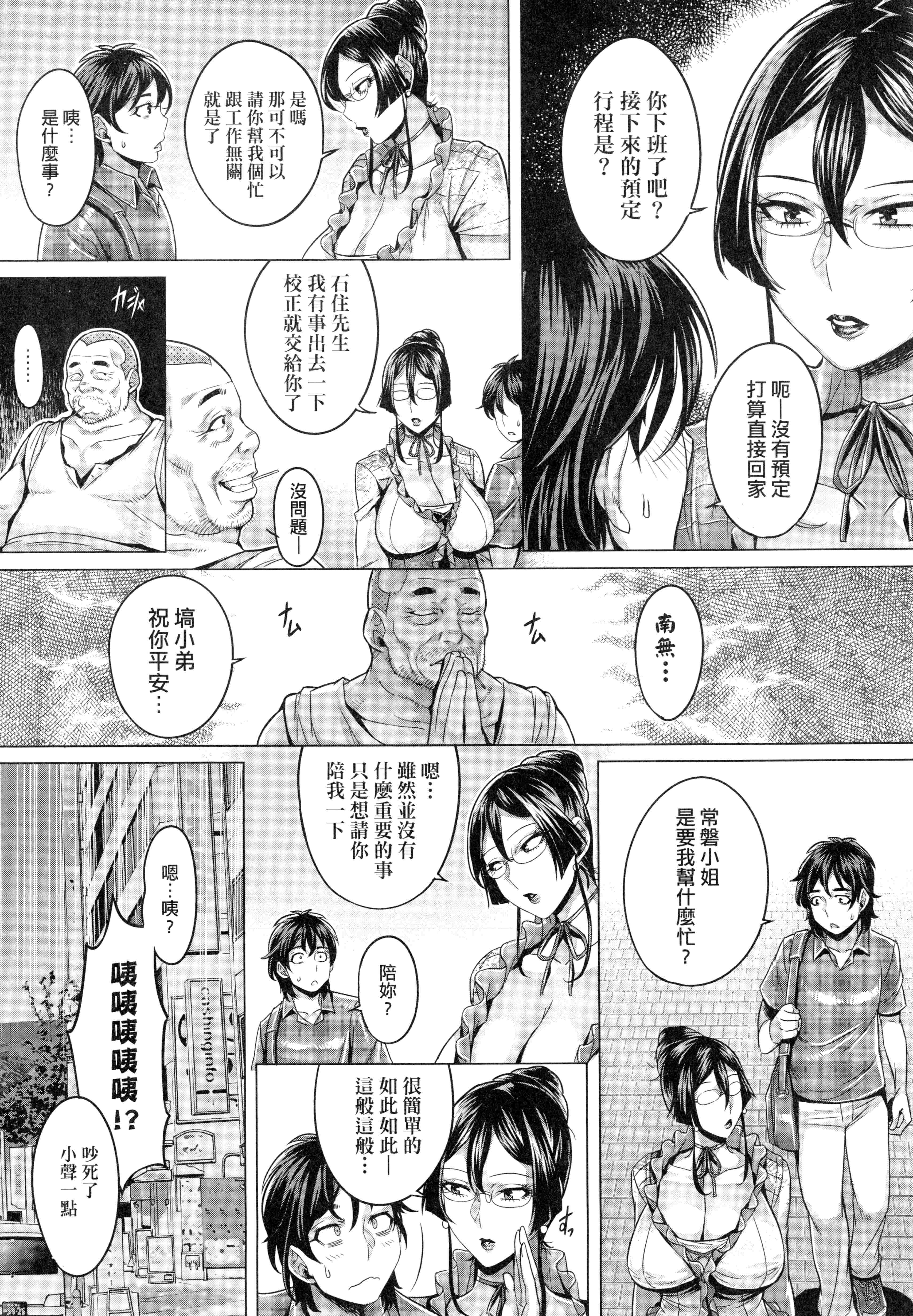 汉化版-[桃吹リオ] 純放区 [中国翻訳] [xx正]_第4集