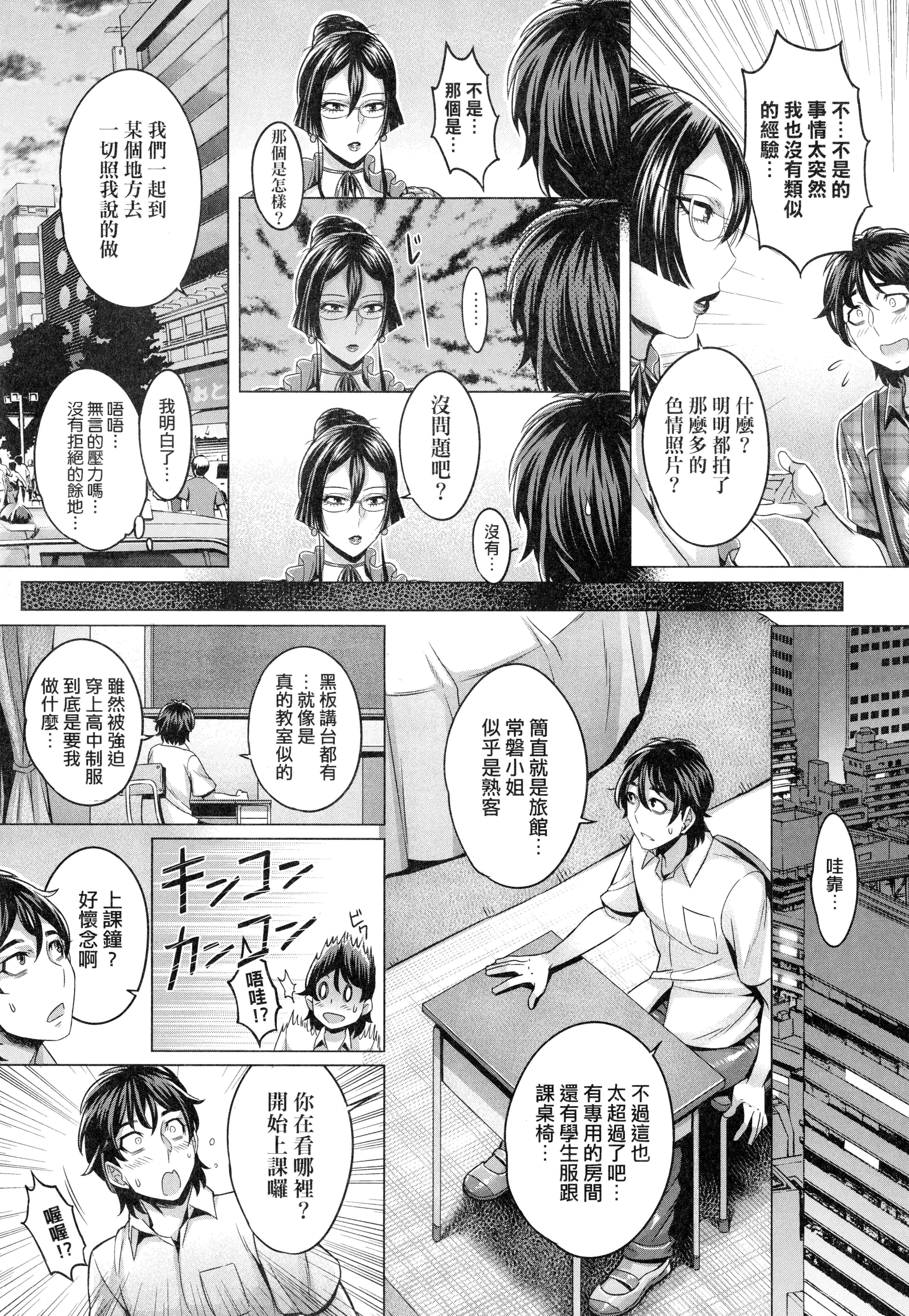 汉化版-[桃吹リオ] 純放区 [中国翻訳] [xx正]_第4集