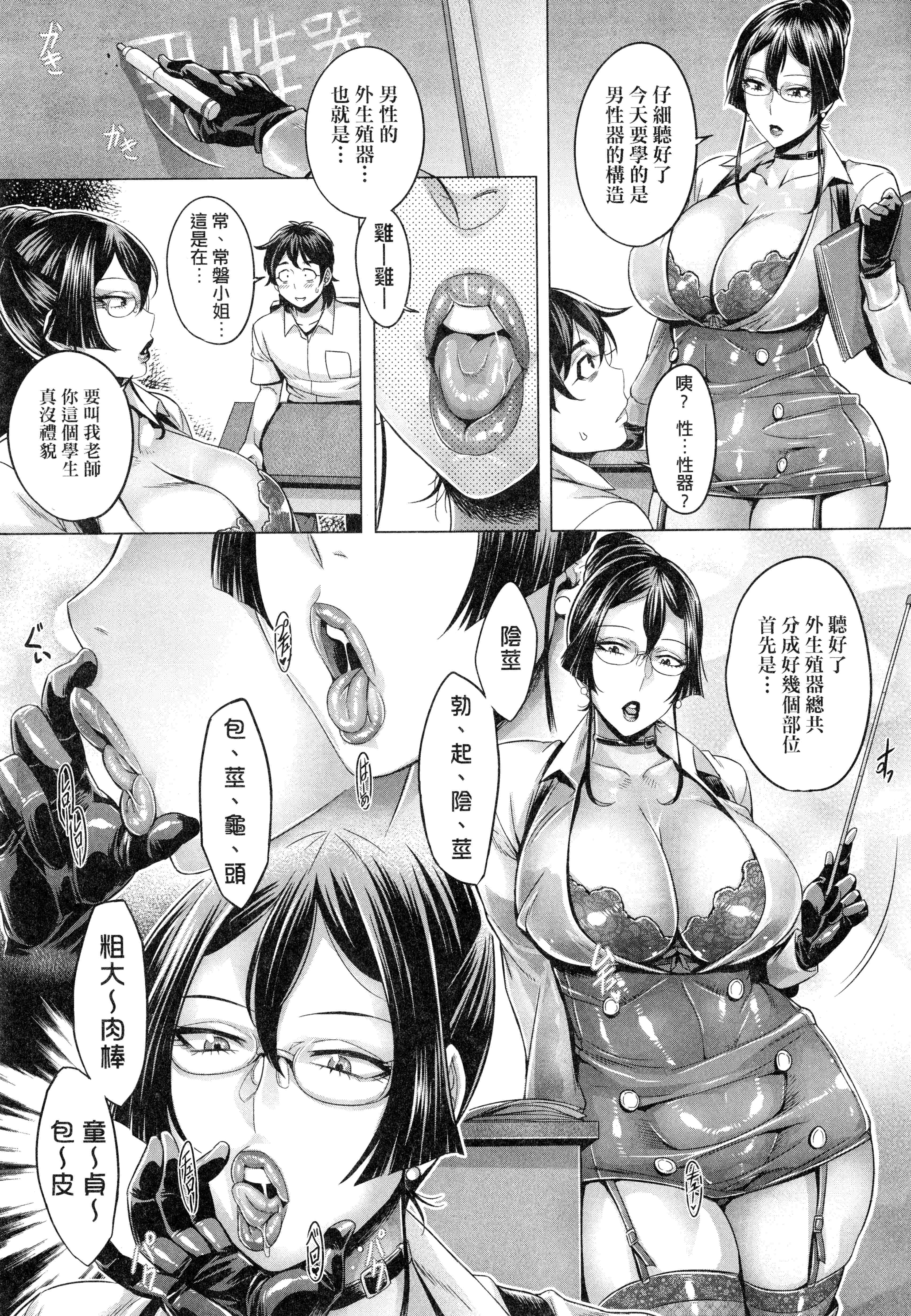 汉化版-[桃吹リオ] 純放区 [中国翻訳] [xx正]_第4集