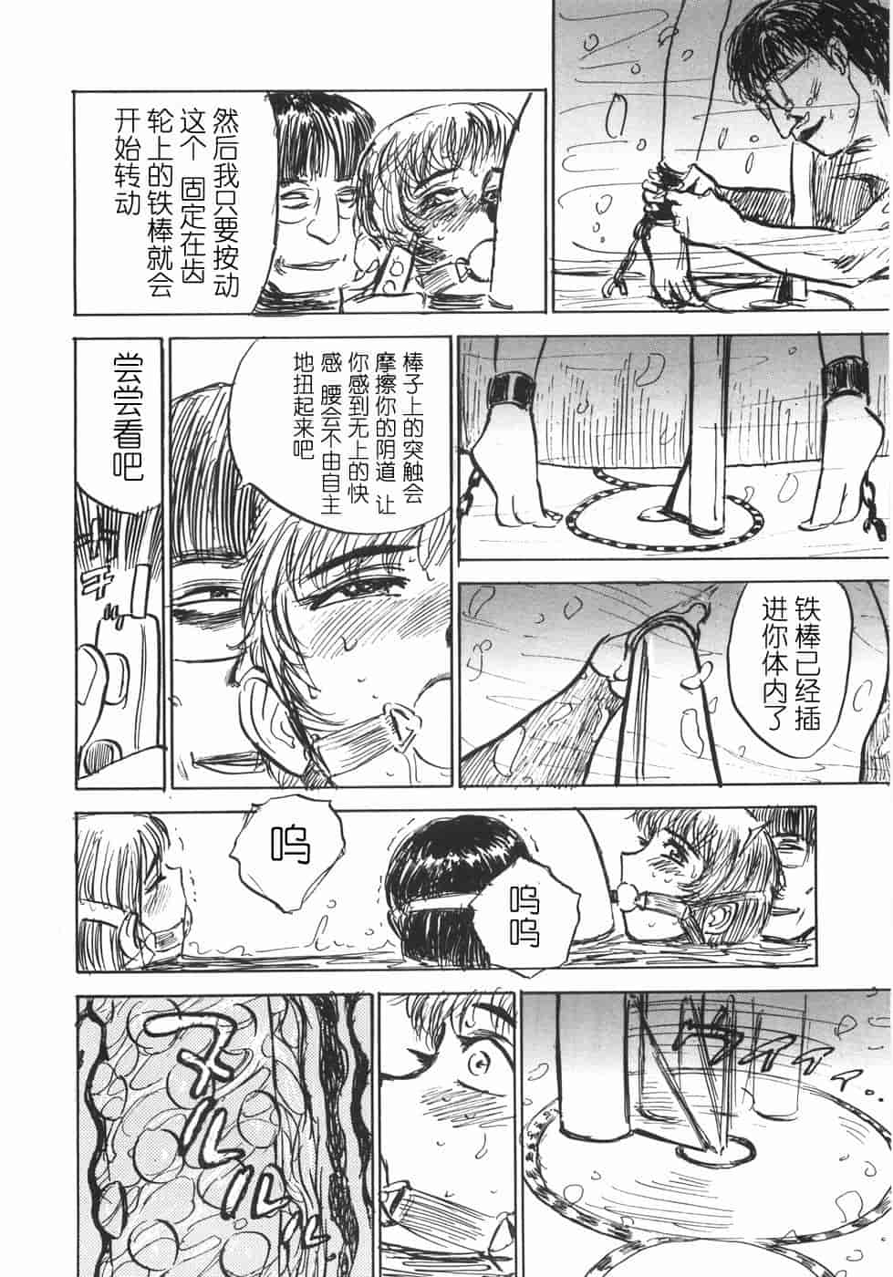 汉化版-[桃山ジロウ] 人形の館 [y刀X]_第5集