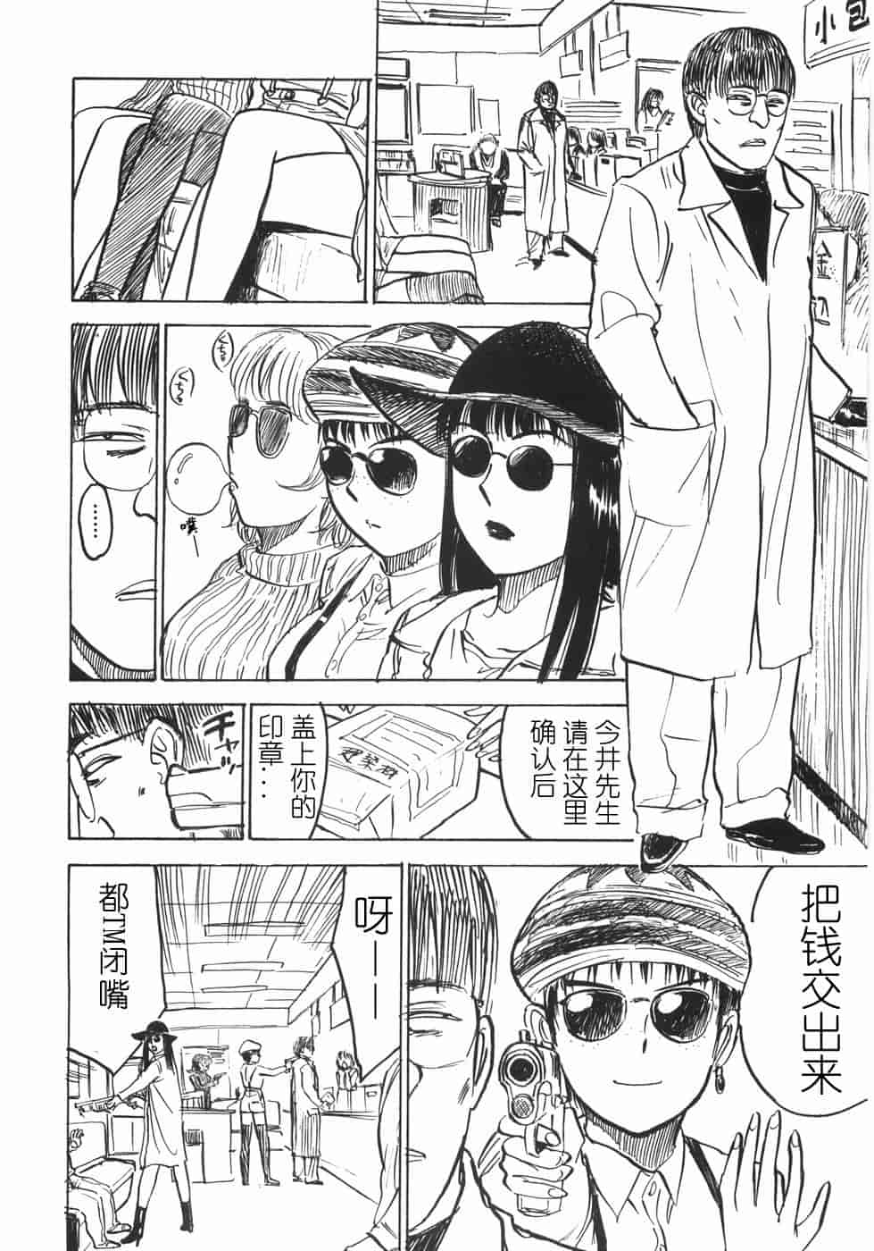汉化版-[桃山ジロウ] 人形の館 [y刀X]_第5集