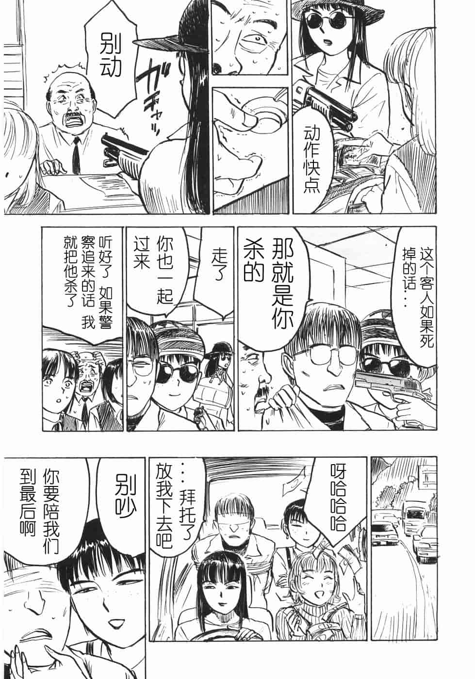 汉化版-[桃山ジロウ] 人形の館 [y刀X]_第5集