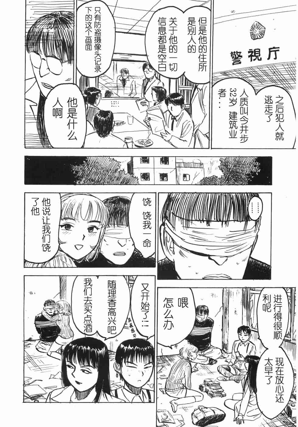 汉化版-[桃山ジロウ] 人形の館 [y刀X]_第5集