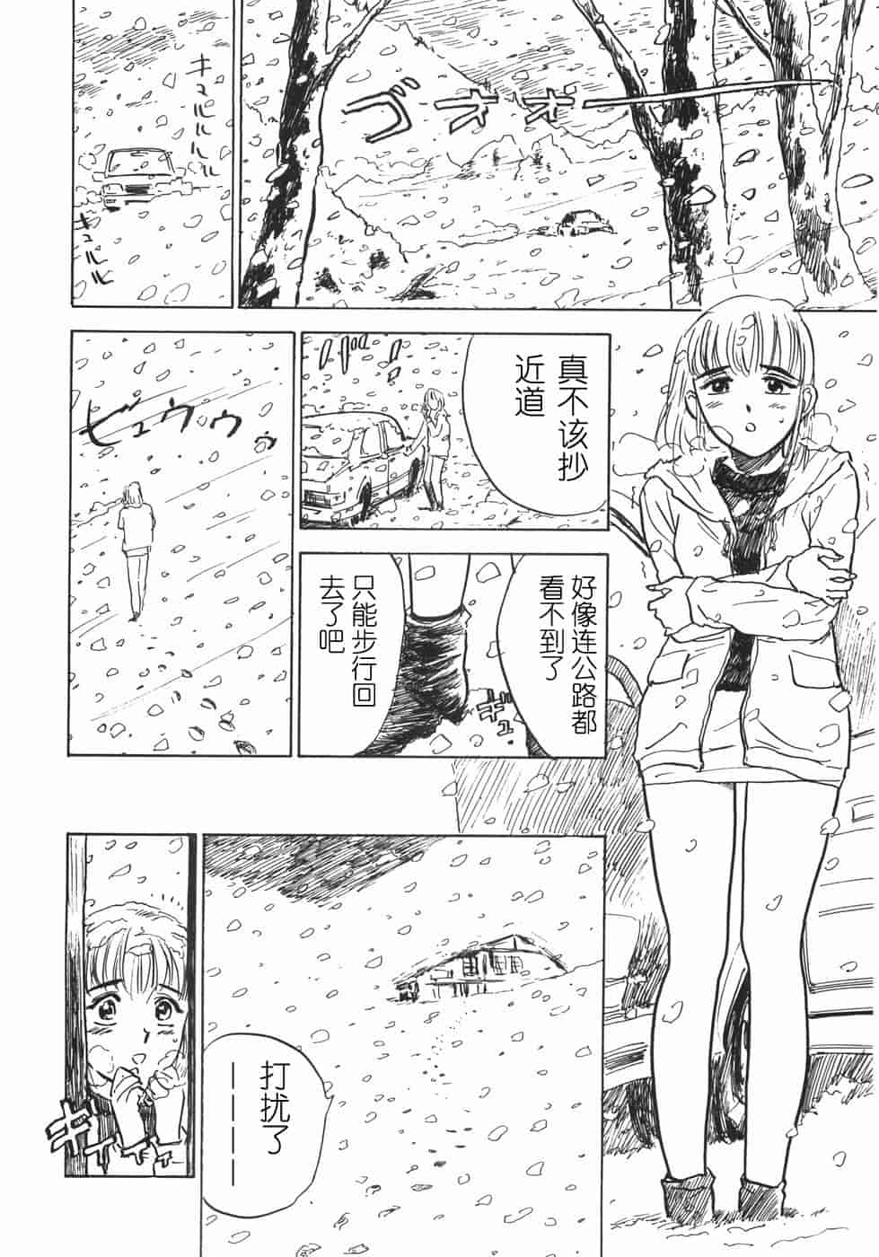 汉化版-[桃山ジロウ] 人形の館 [y刀X]_第1集