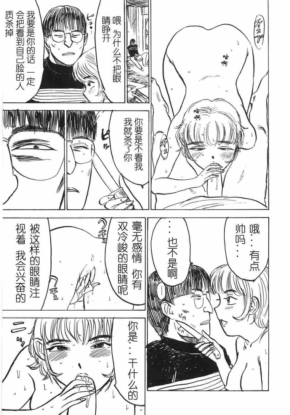 汉化版-[桃山ジロウ] 人形の館 [y刀X]_第5集