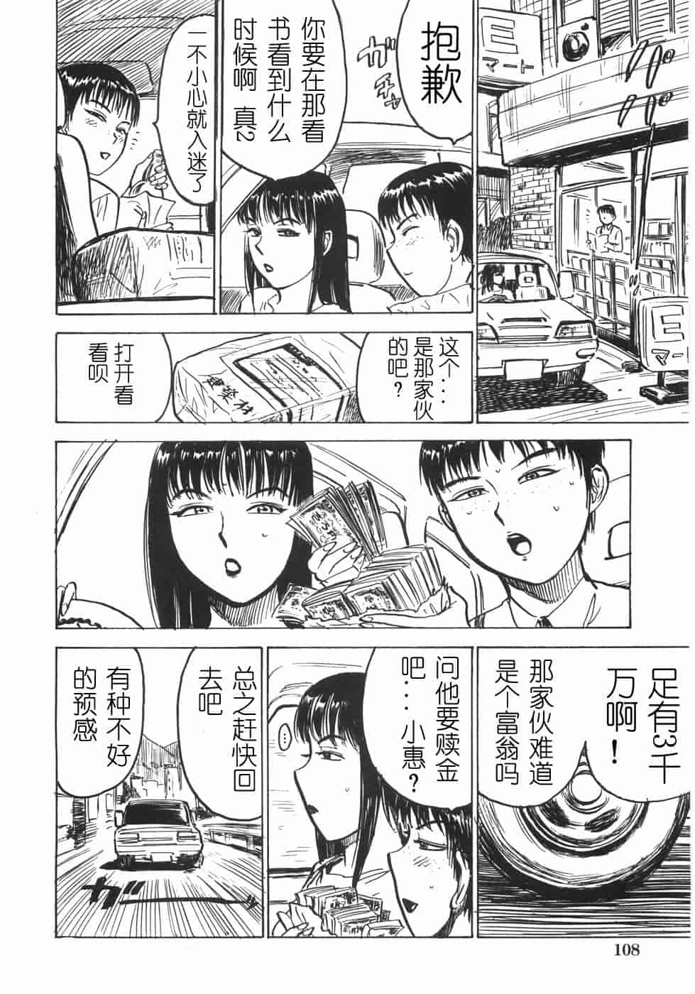汉化版-[桃山ジロウ] 人形の館 [y刀X]_第5集