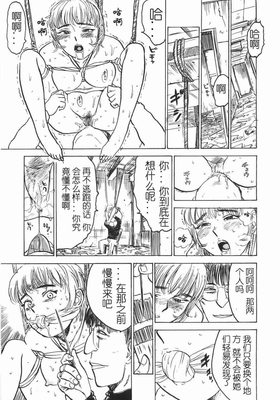 汉化版-[桃山ジロウ] 人形の館 [y刀X]_第5集