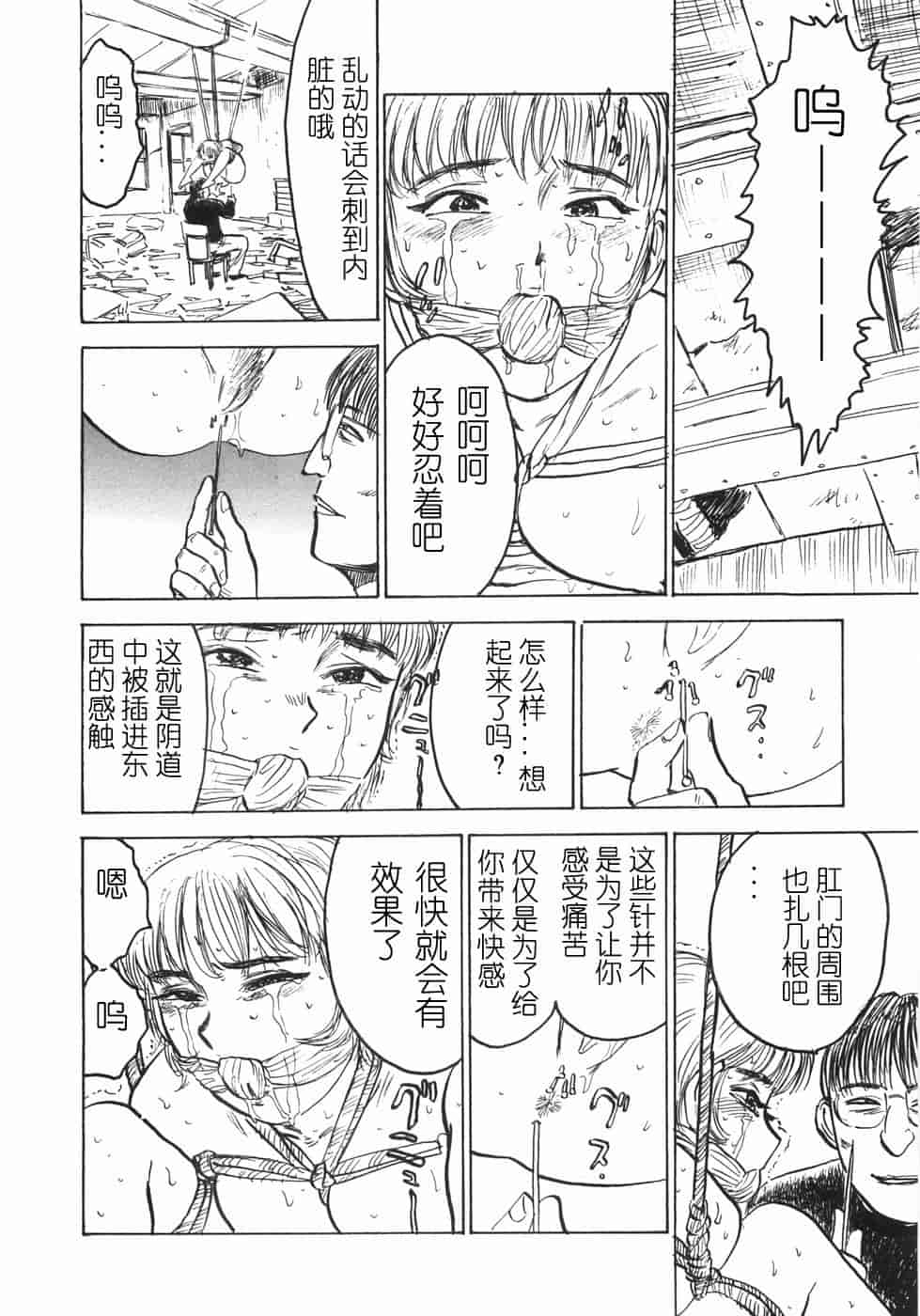 汉化版-[桃山ジロウ] 人形の館 [y刀X]_第5集