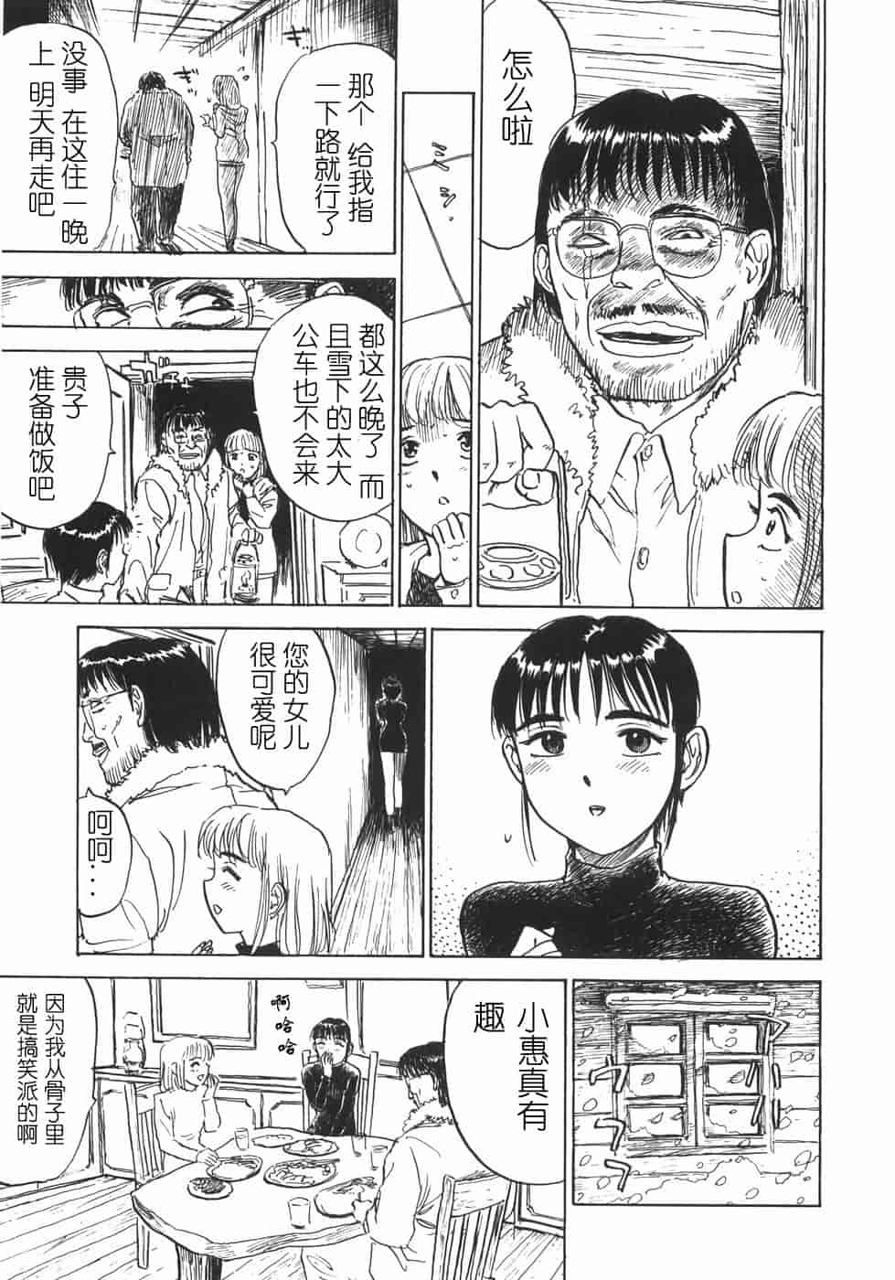 汉化版-[桃山ジロウ] 人形の館 [y刀X]_第1集