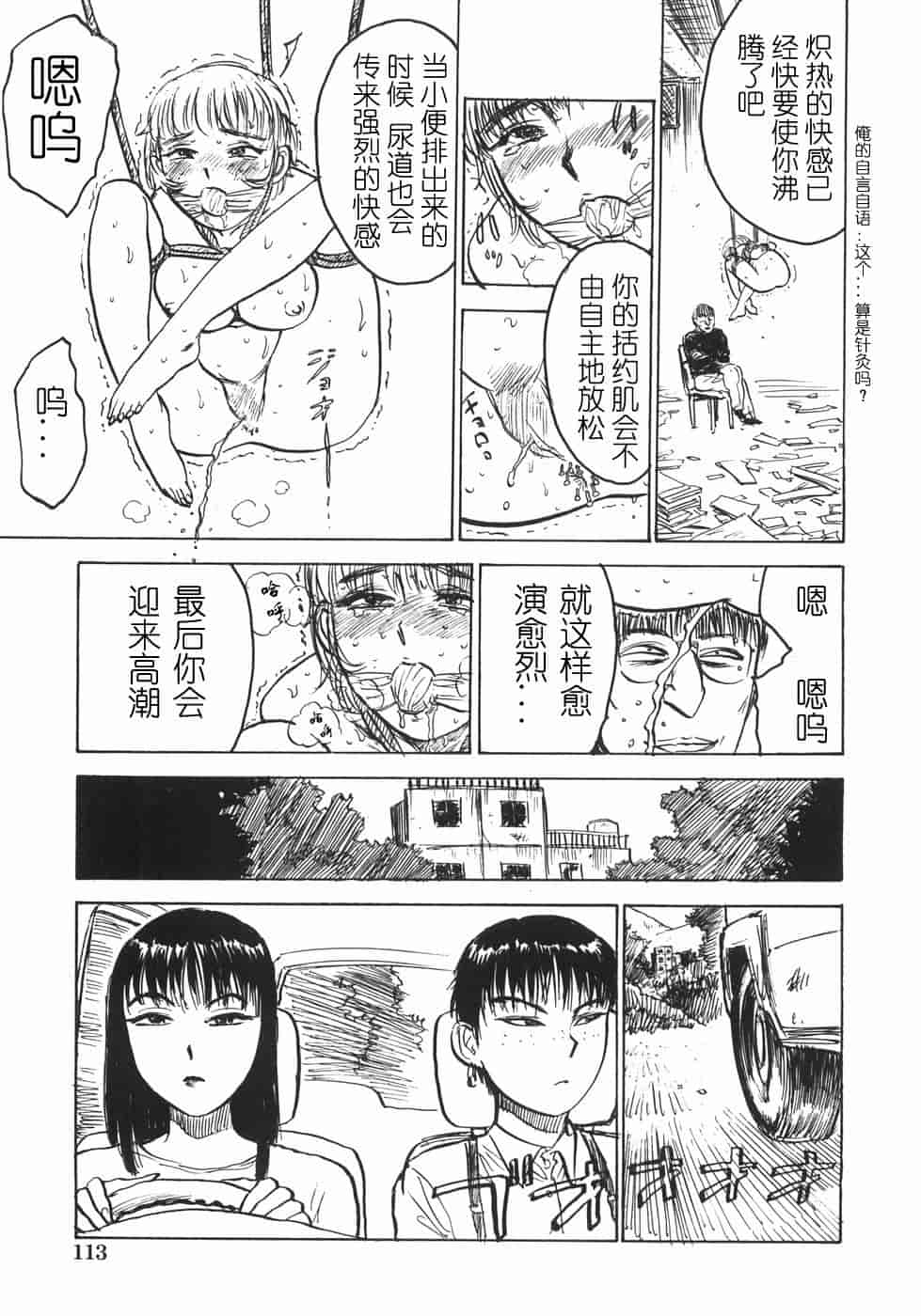 汉化版-[桃山ジロウ] 人形の館 [y刀X]_第5集