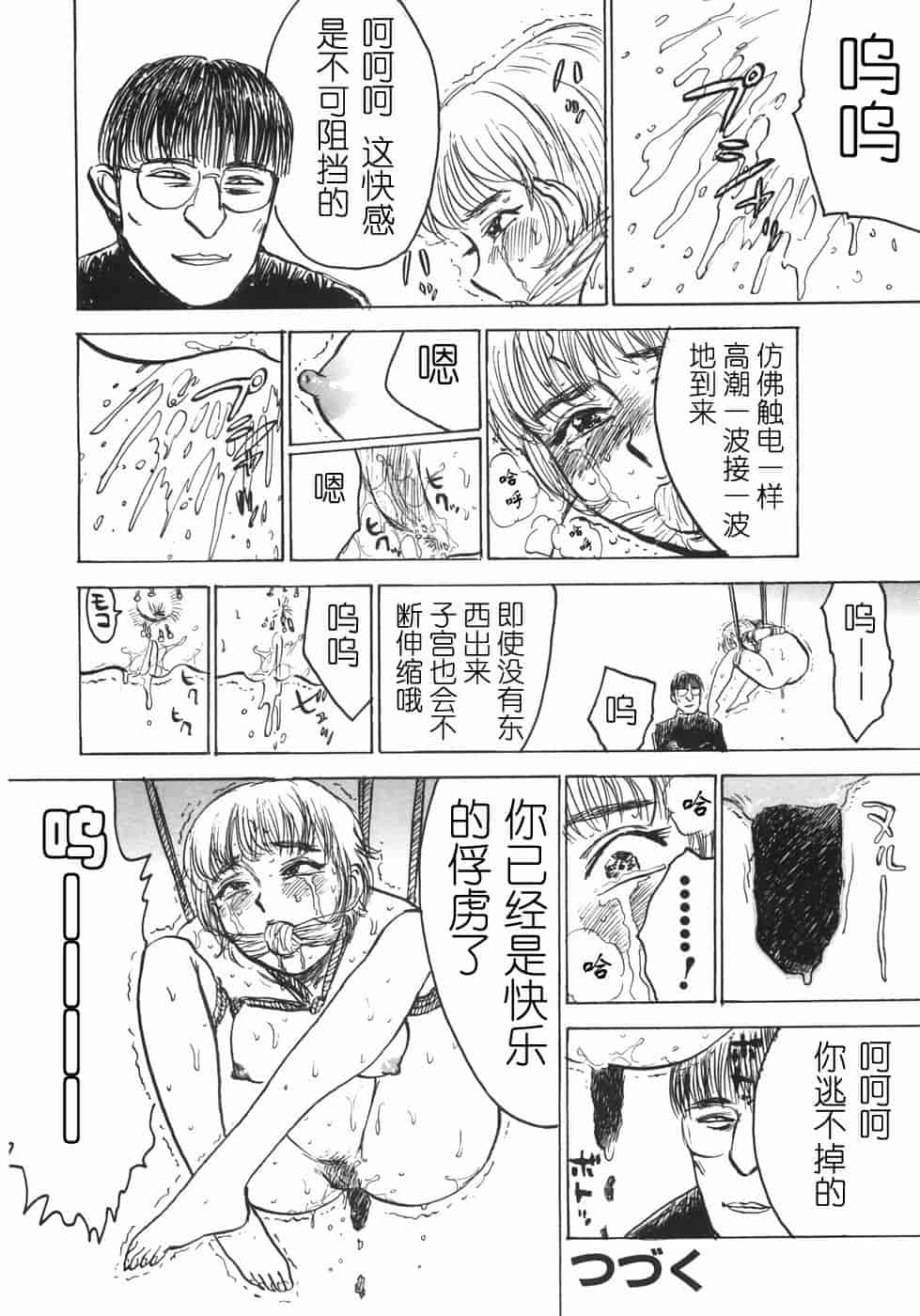 汉化版-[桃山ジロウ] 人形の館 [y刀X]_第5集