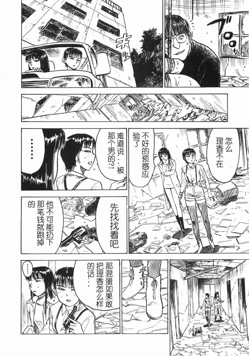 汉化版-[桃山ジロウ] 人形の館 [y刀X]_第5集