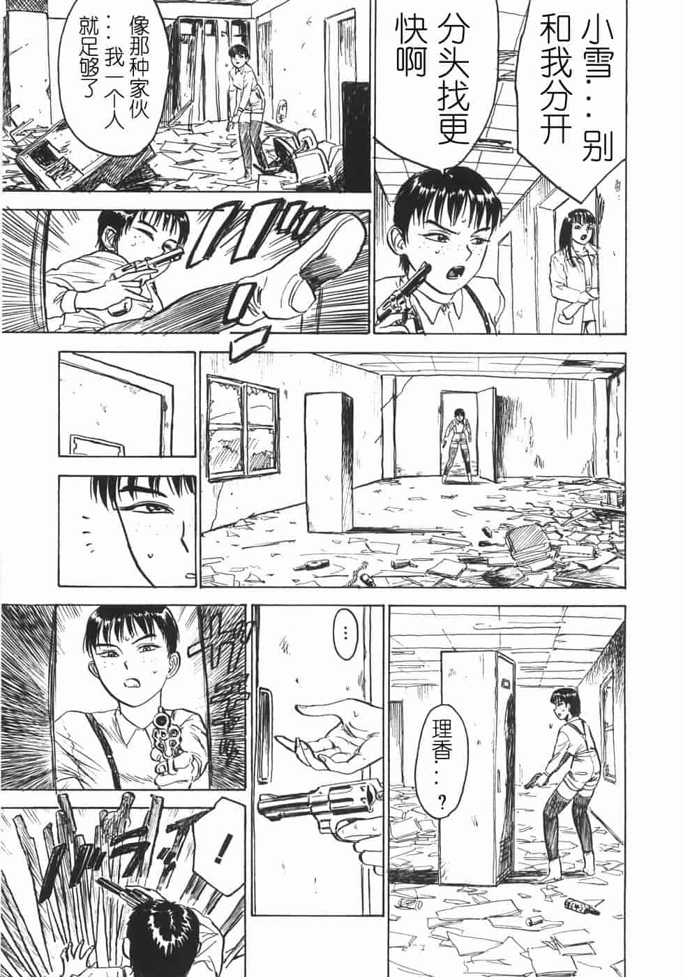 汉化版-[桃山ジロウ] 人形の館 [y刀X]_第6集