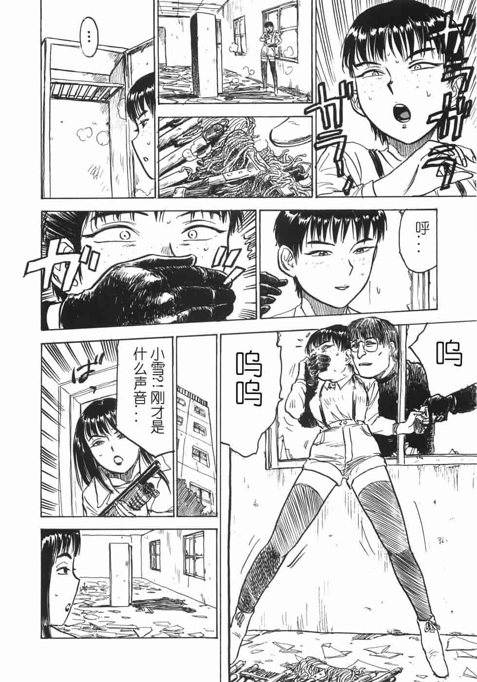 汉化版-[桃山ジロウ] 人形の館 [y刀X]_第6集
