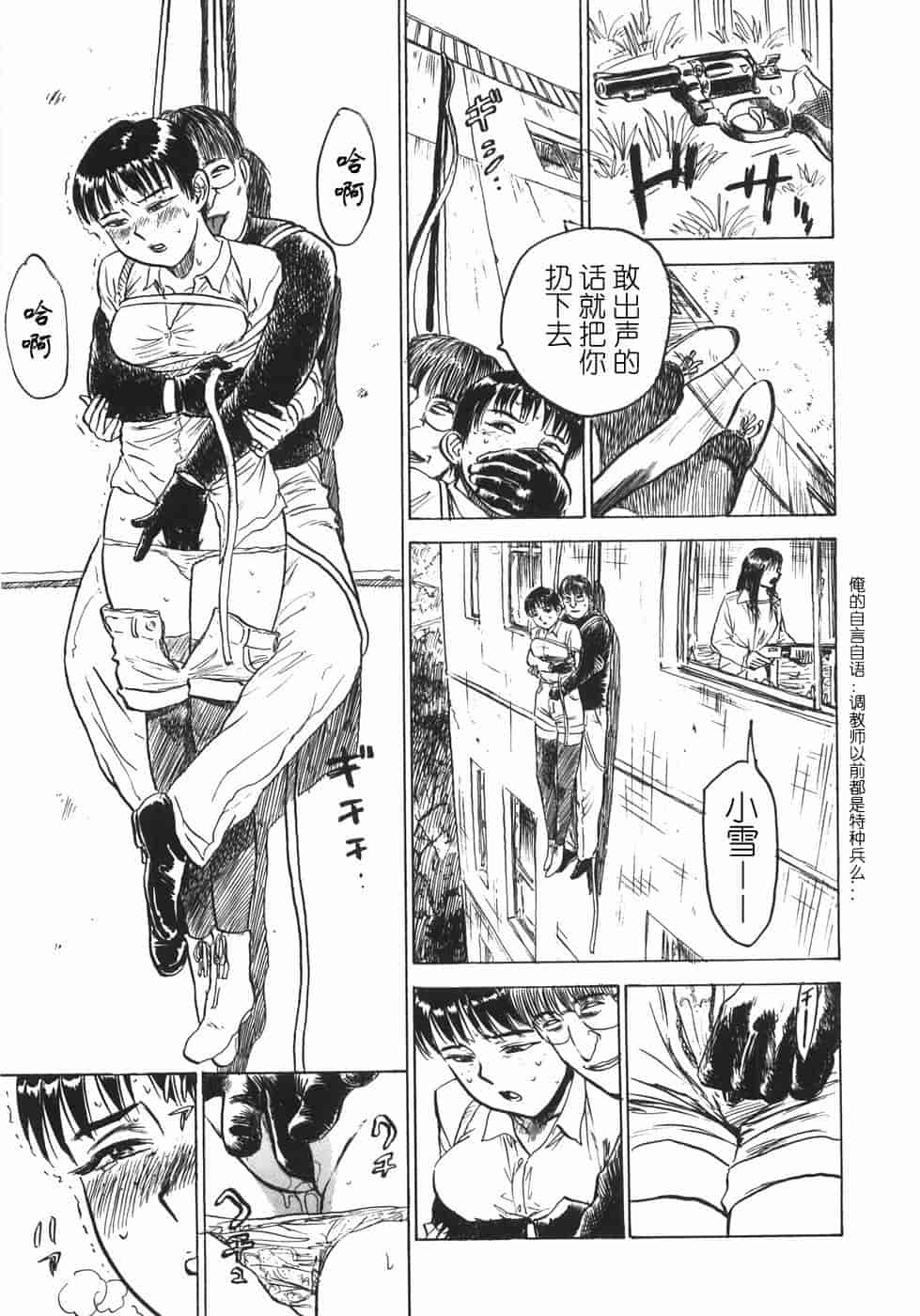 汉化版-[桃山ジロウ] 人形の館 [y刀X]_第6集