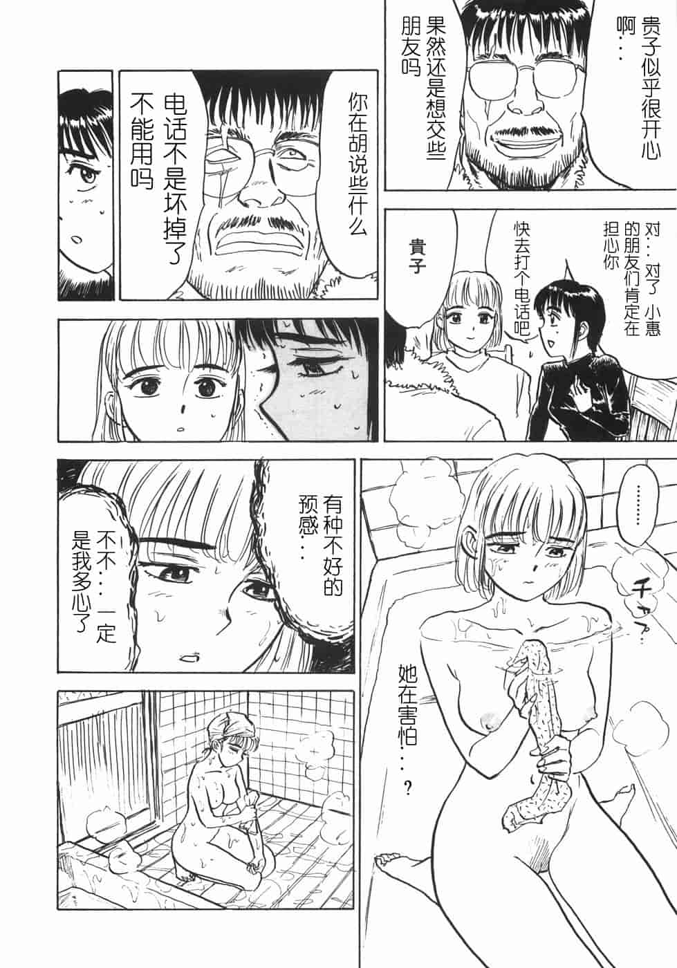 汉化版-[桃山ジロウ] 人形の館 [y刀X]_第1集