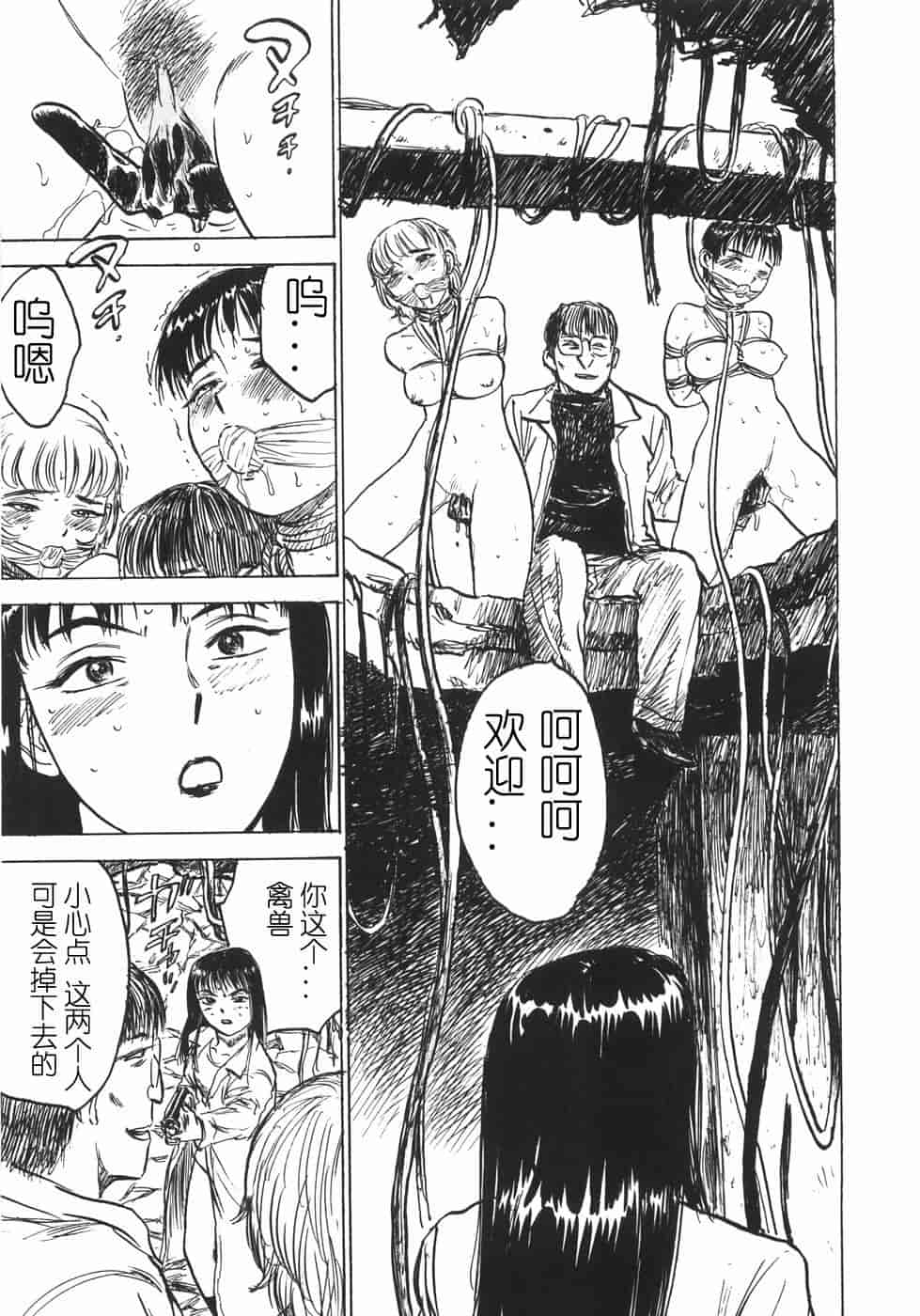 汉化版-[桃山ジロウ] 人形の館 [y刀X]_第6集