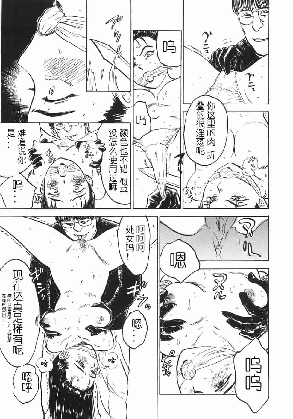 汉化版-[桃山ジロウ] 人形の館 [y刀X]_第6集