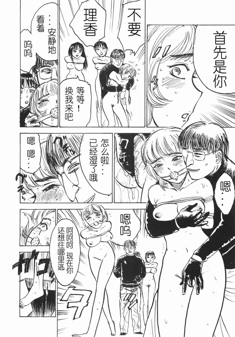 汉化版-[桃山ジロウ] 人形の館 [y刀X]_第6集