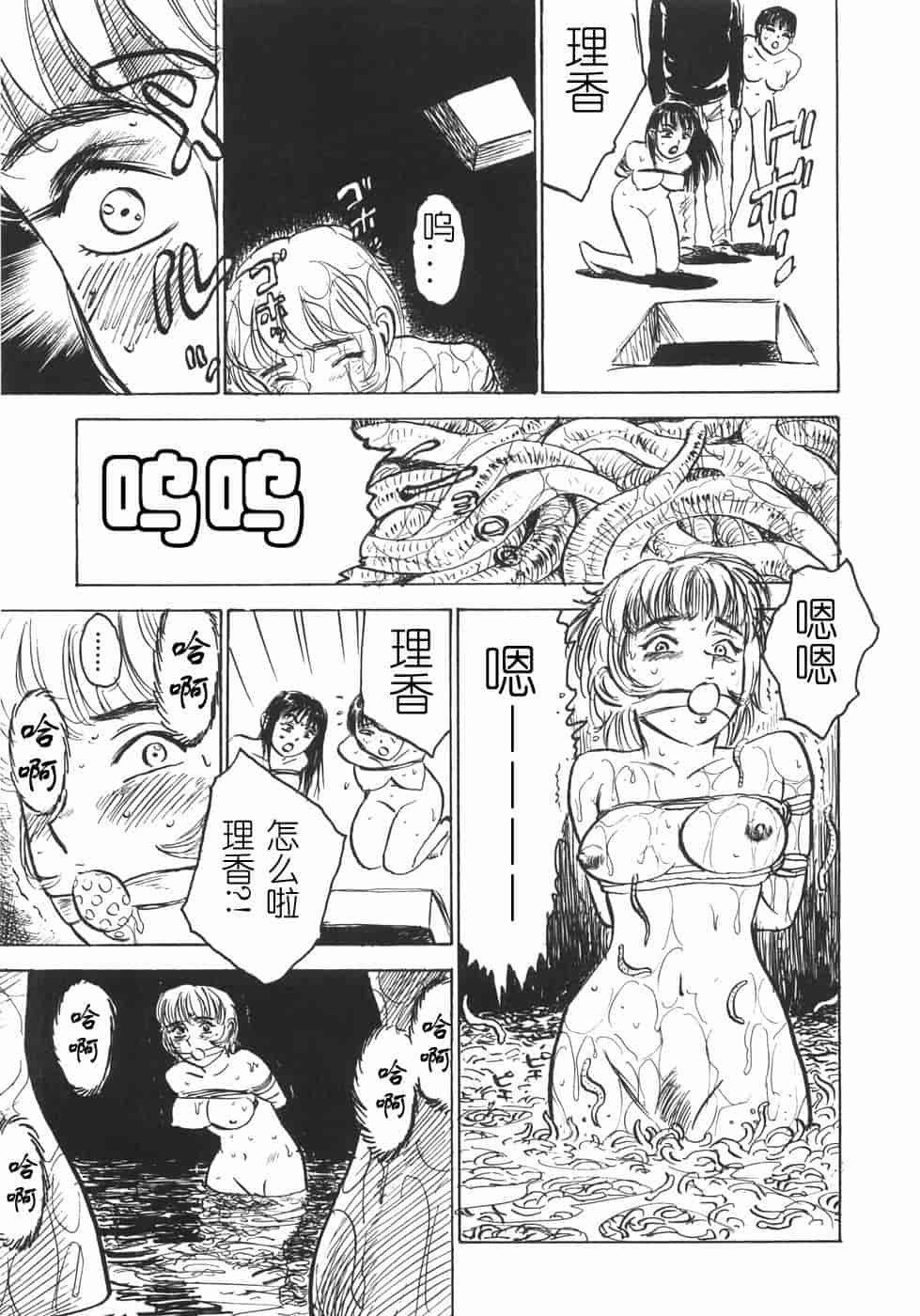 汉化版-[桃山ジロウ] 人形の館 [y刀X]_第6集