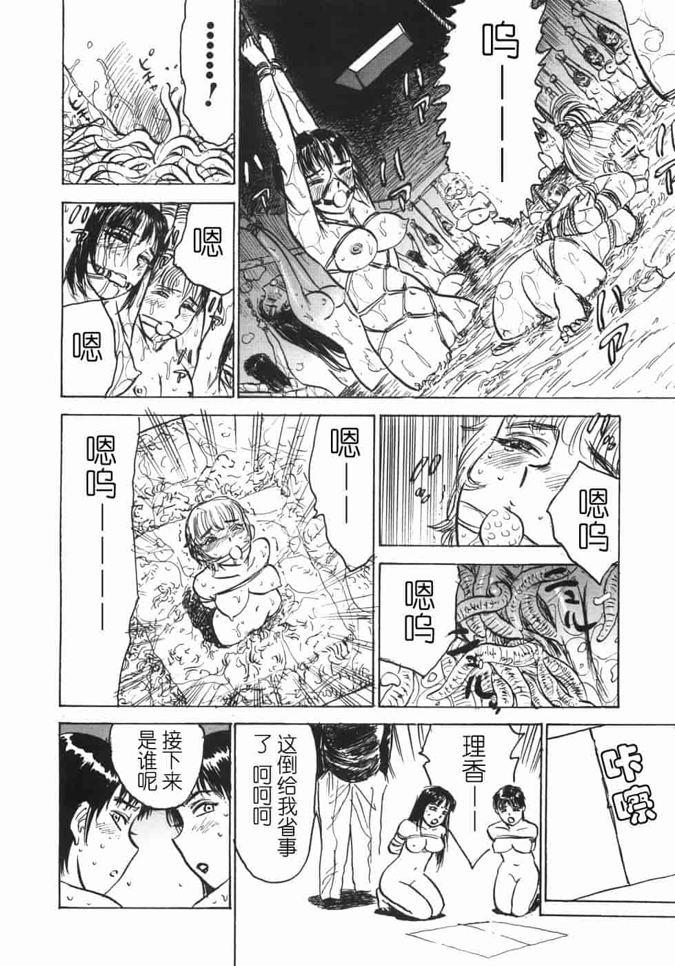 汉化版-[桃山ジロウ] 人形の館 [y刀X]_第6集