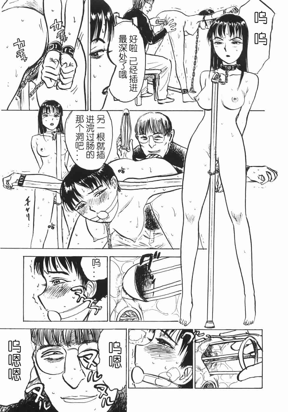 汉化版-[桃山ジロウ] 人形の館 [y刀X]_第6集