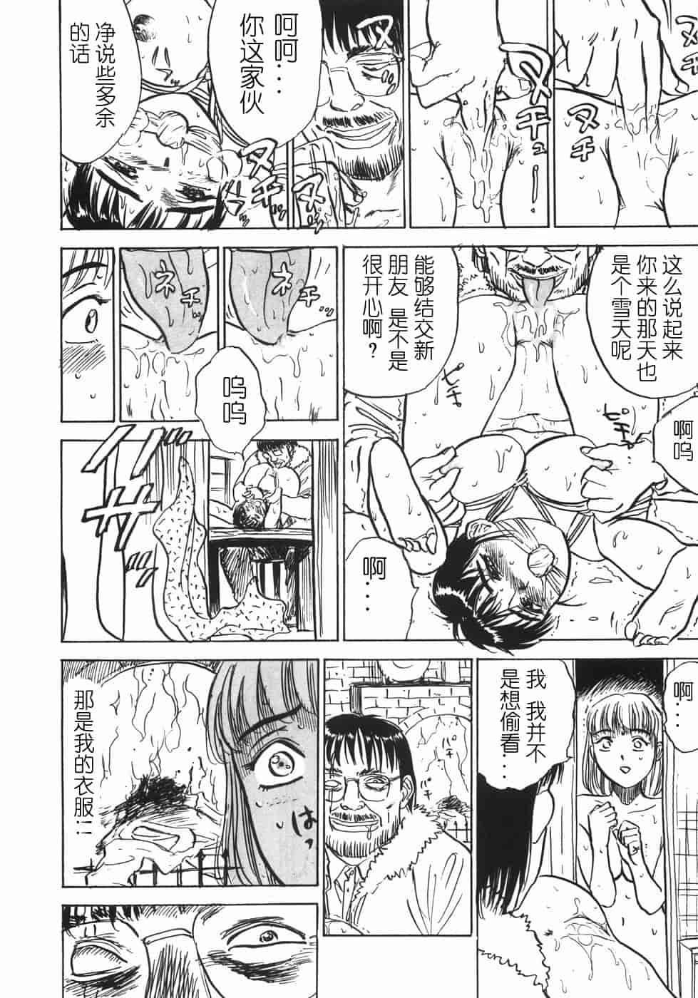 汉化版-[桃山ジロウ] 人形の館 [y刀X]_第1集