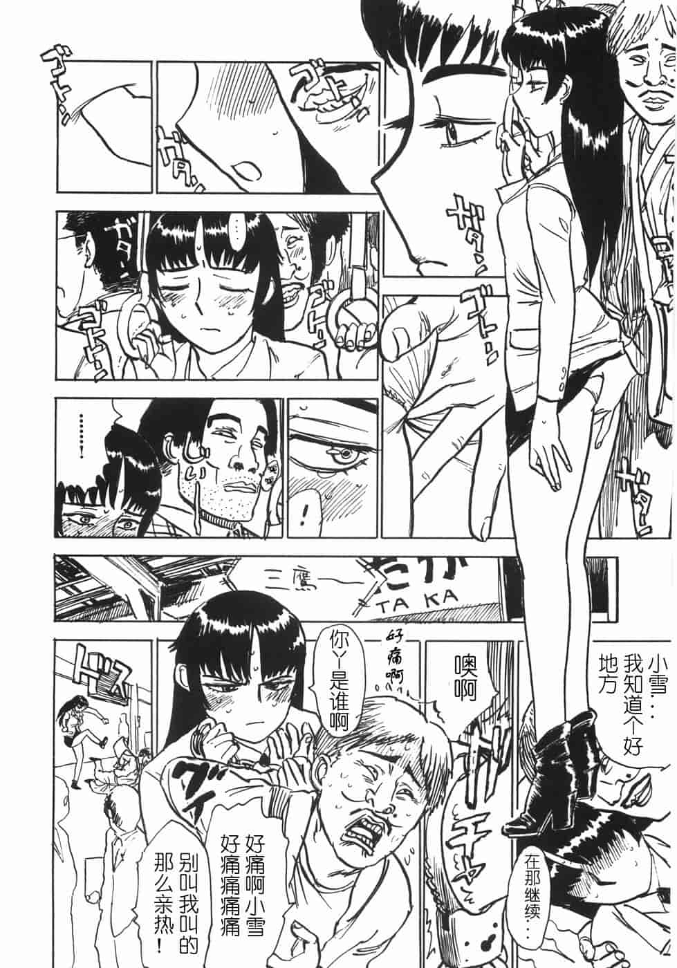 汉化版-[桃山ジロウ] 人形の館 [y刀X]_第7集