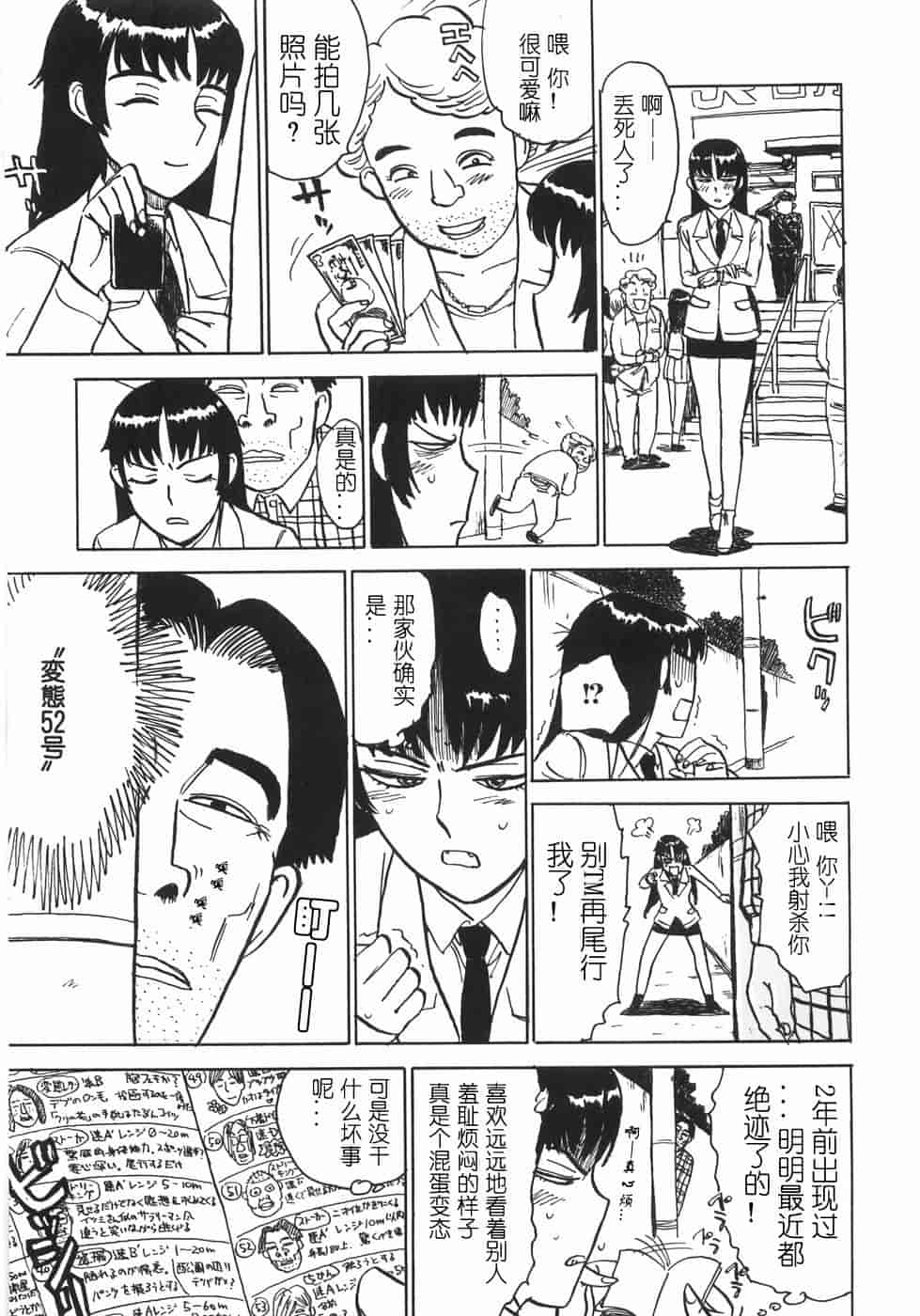 汉化版-[桃山ジロウ] 人形の館 [y刀X]_第7集