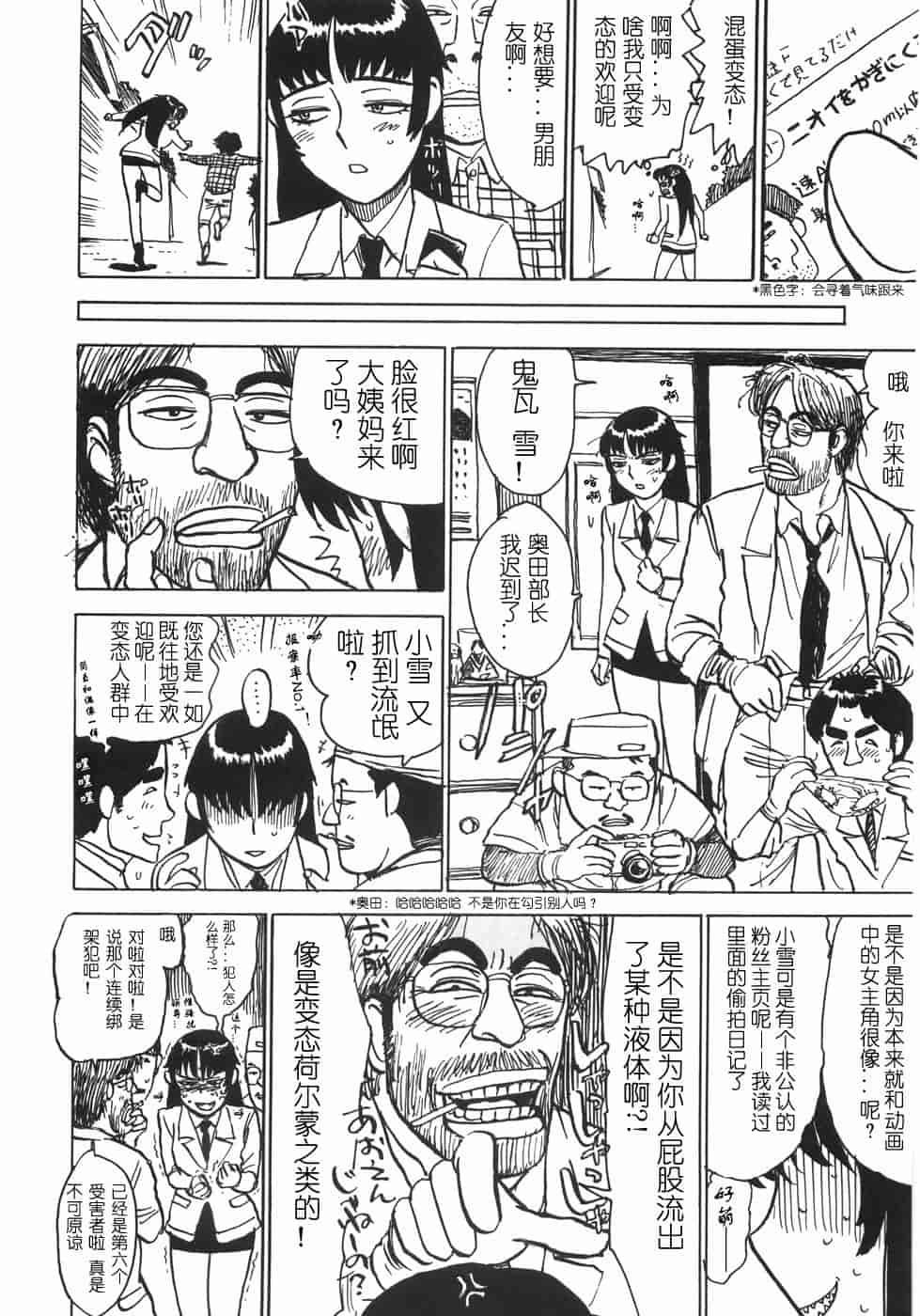 汉化版-[桃山ジロウ] 人形の館 [y刀X]_第7集