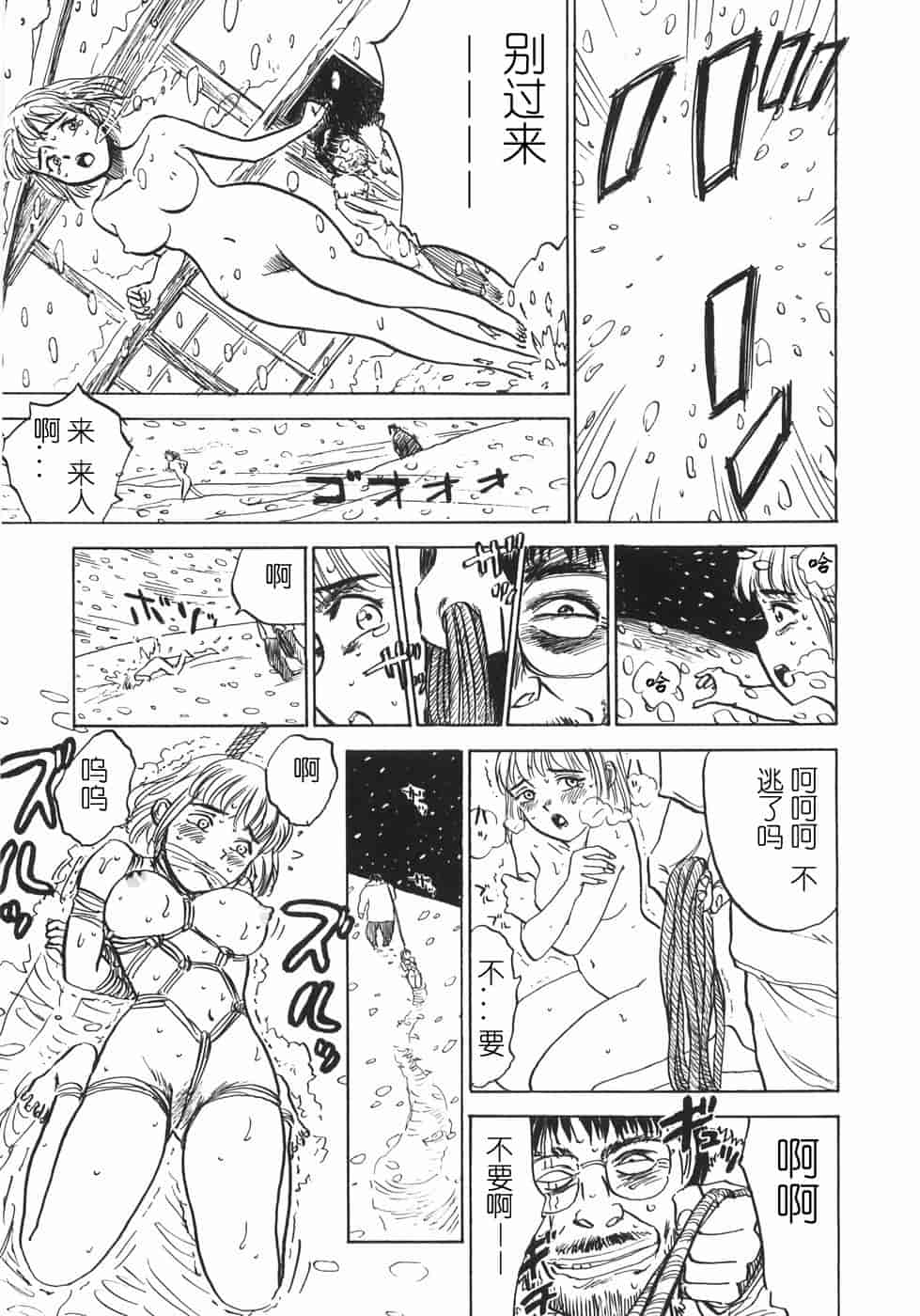 汉化版-[桃山ジロウ] 人形の館 [y刀X]_第1集