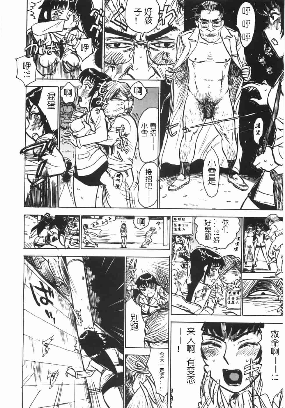 汉化版-[桃山ジロウ] 人形の館 [y刀X]_第7集