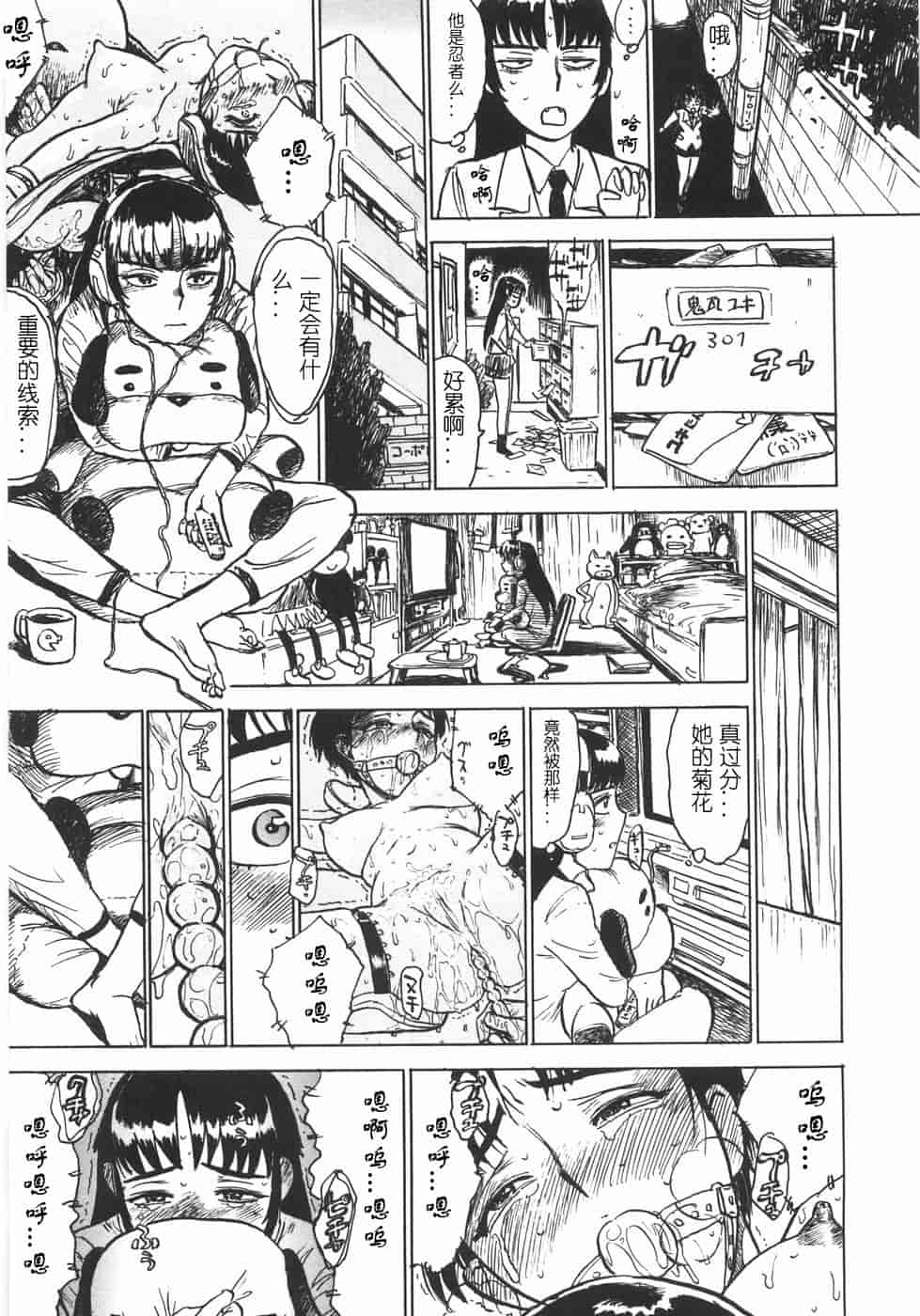 汉化版-[桃山ジロウ] 人形の館 [y刀X]_第7集