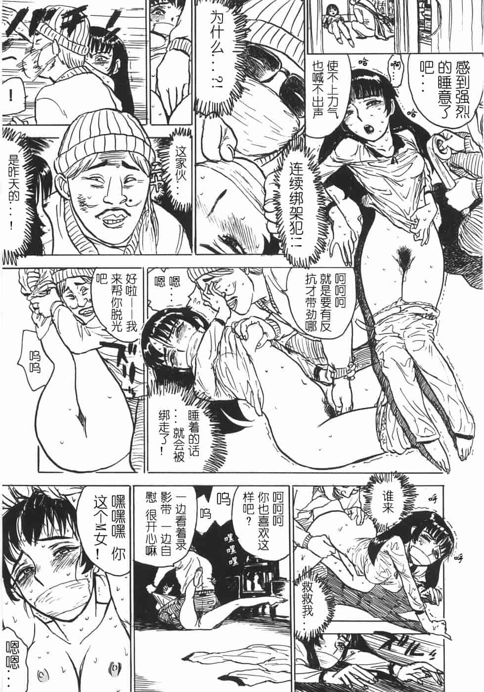 汉化版-[桃山ジロウ] 人形の館 [y刀X]_第7集