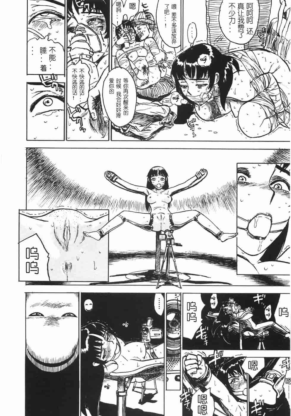 汉化版-[桃山ジロウ] 人形の館 [y刀X]_第7集
