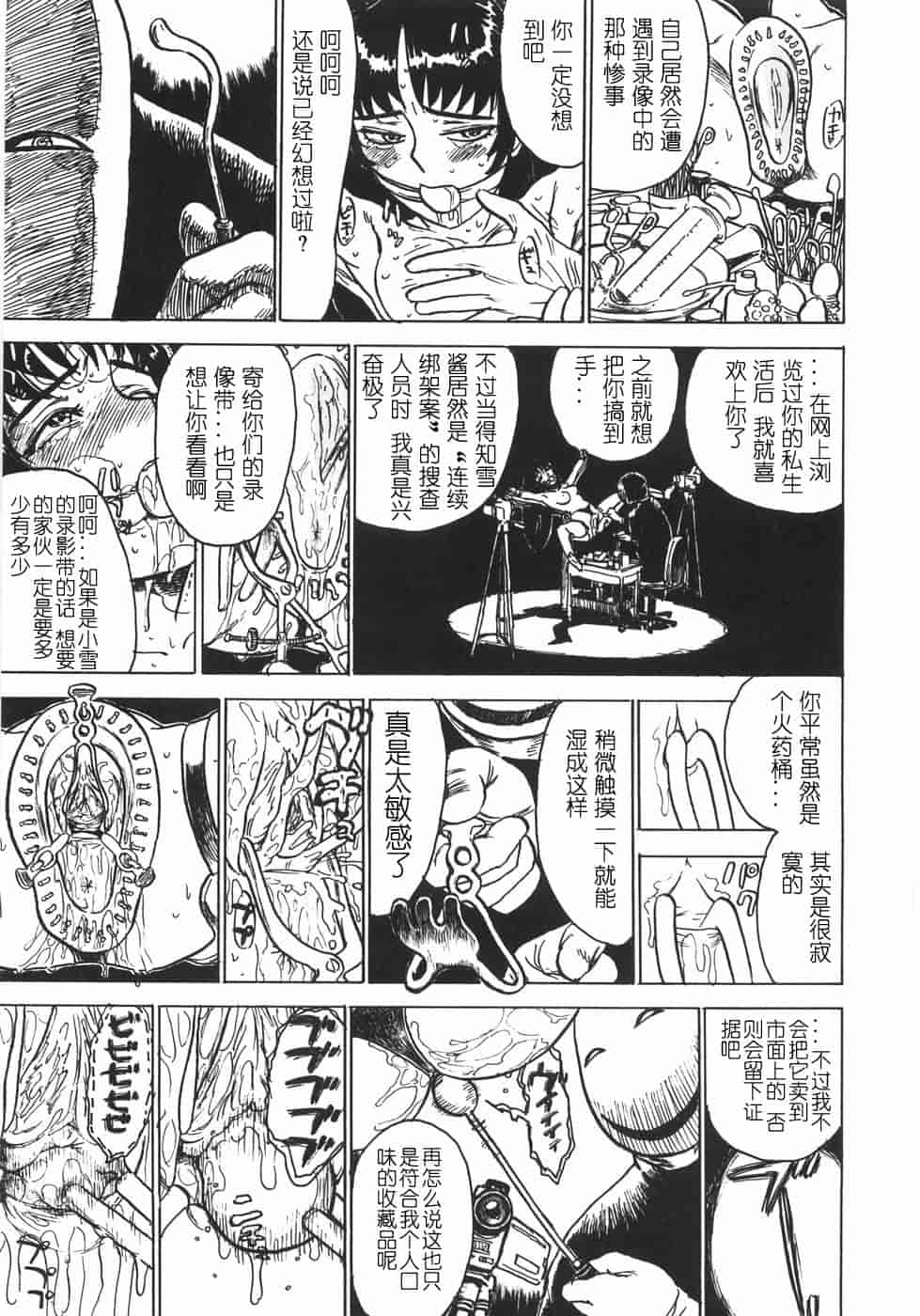 汉化版-[桃山ジロウ] 人形の館 [y刀X]_第7集