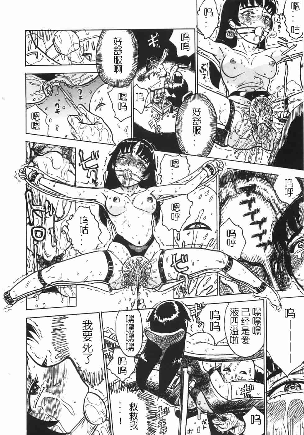 汉化版-[桃山ジロウ] 人形の館 [y刀X]_第7集