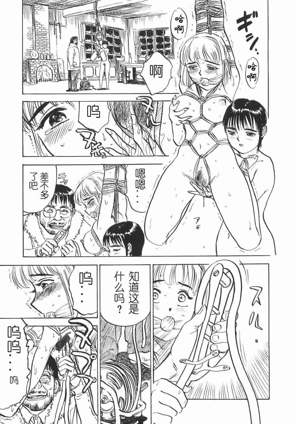 汉化版-[桃山ジロウ] 人形の館 [y刀X]_第1集
