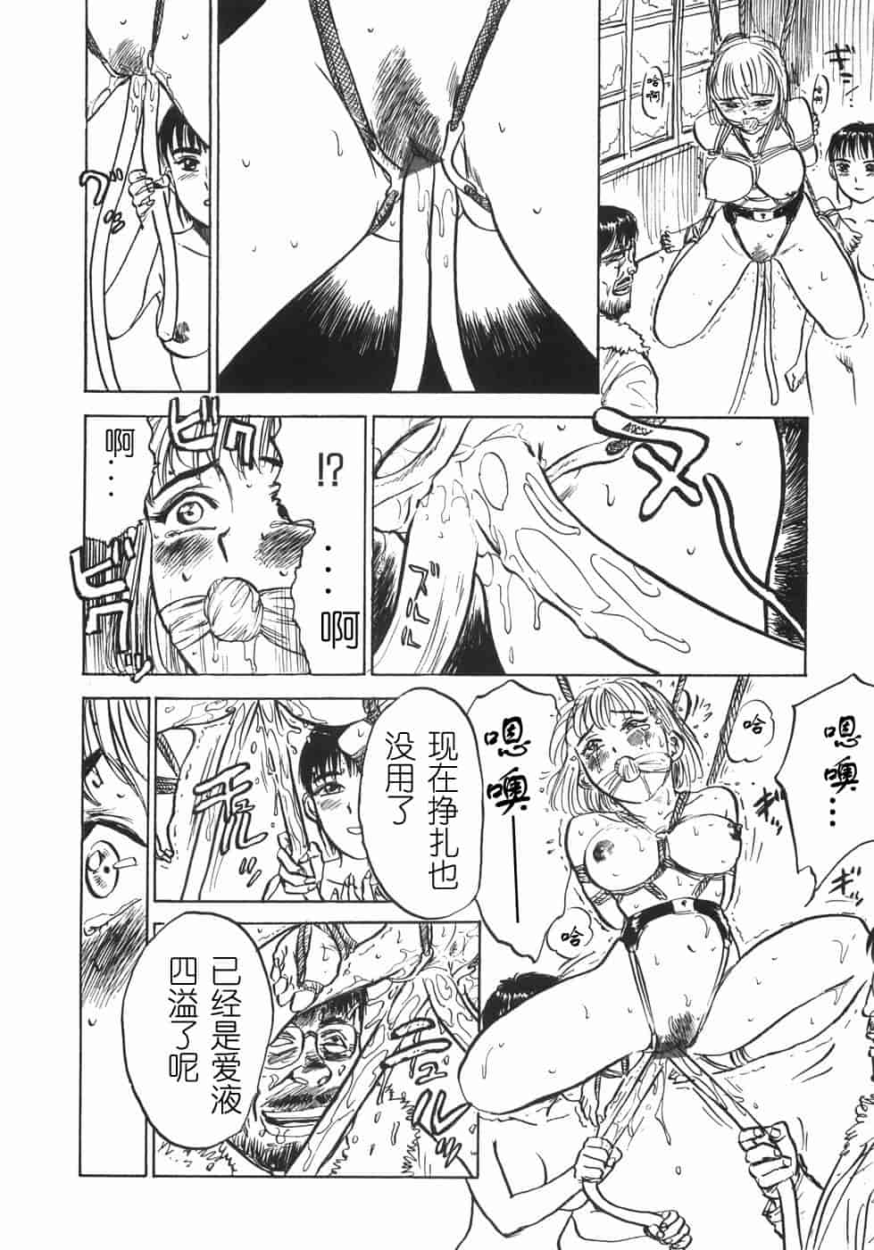 汉化版-[桃山ジロウ] 人形の館 [y刀X]_第1集
