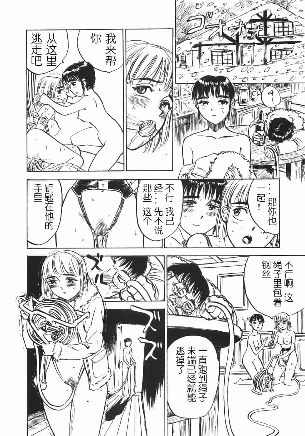 汉化版-[桃山ジロウ] 人形の館 [y刀X]_第1集