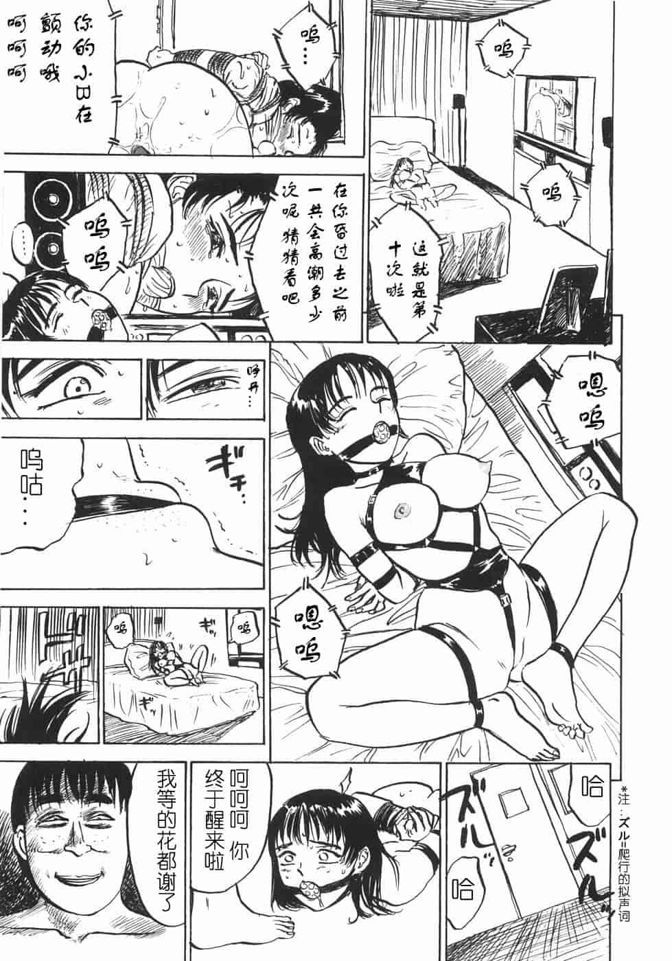 汉化版-[桃山ジロウ] 人形の館 [y刀X]_第2集