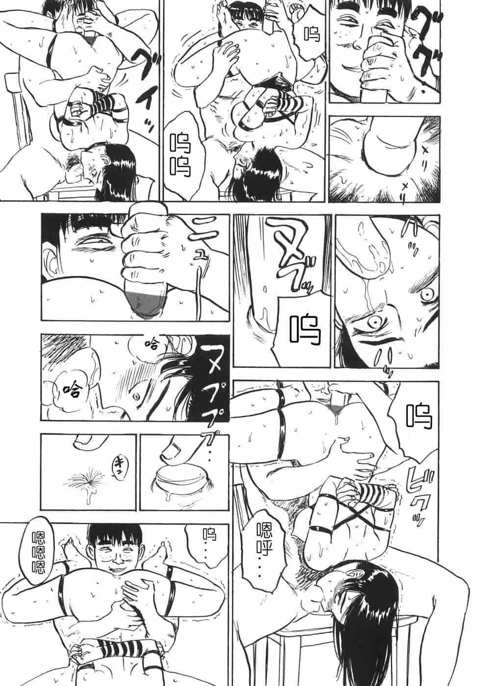 汉化版-[桃山ジロウ] 人形の館 [y刀X]_第2集