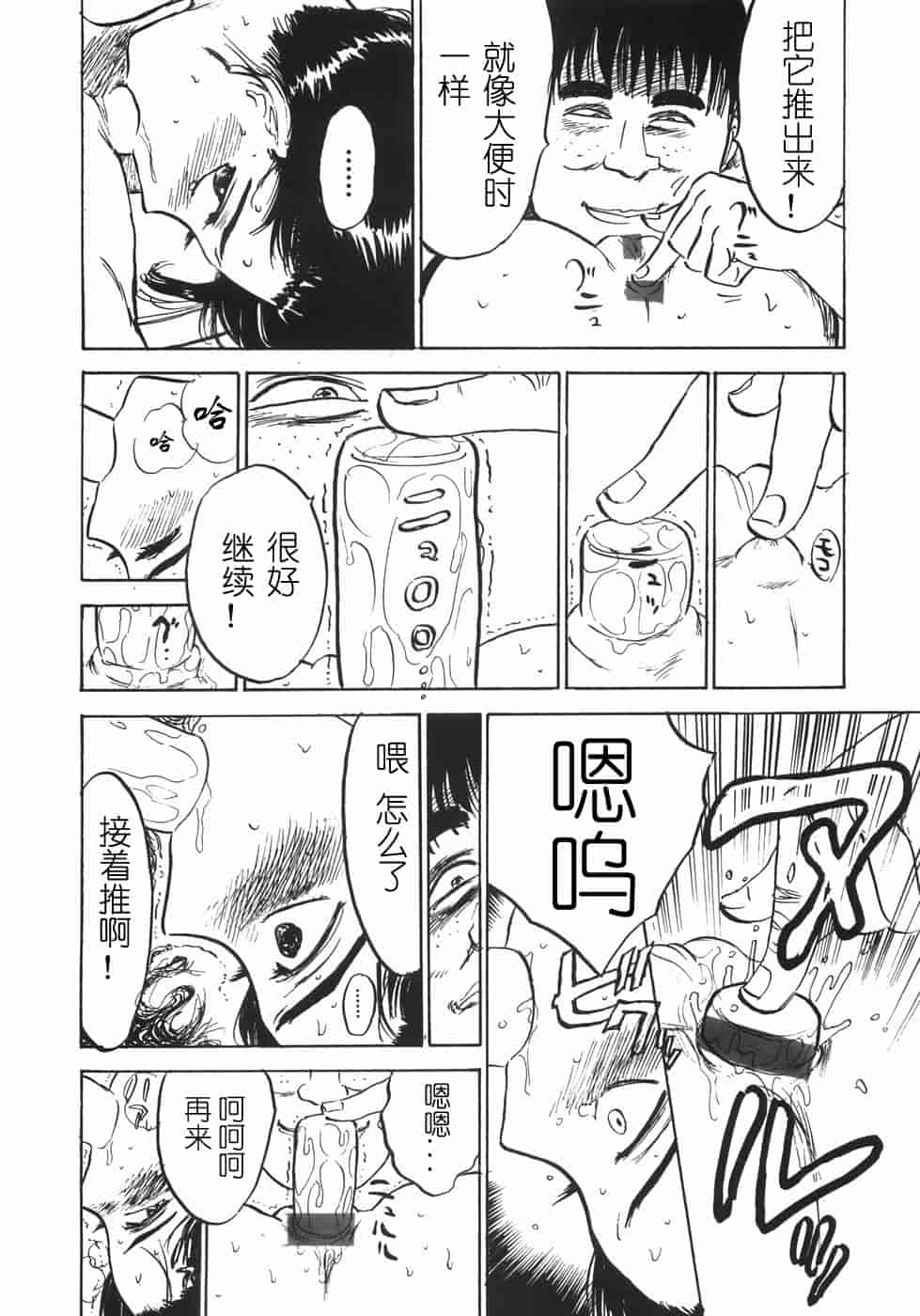 汉化版-[桃山ジロウ] 人形の館 [y刀X]_第2集