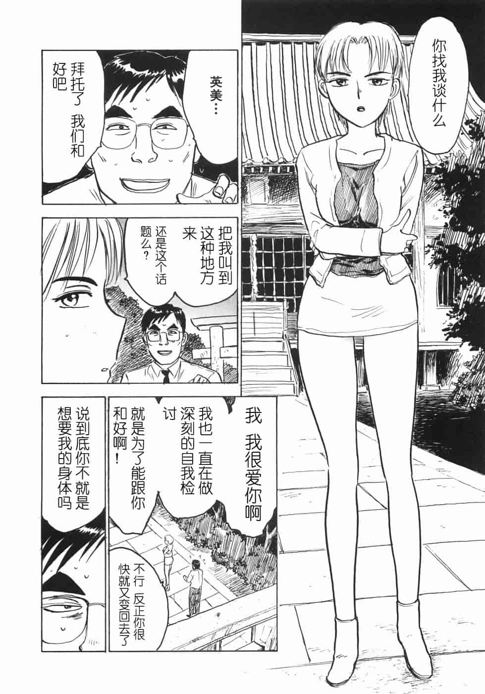 汉化版-[桃山ジロウ] 人形の館 [y刀X]_第2集