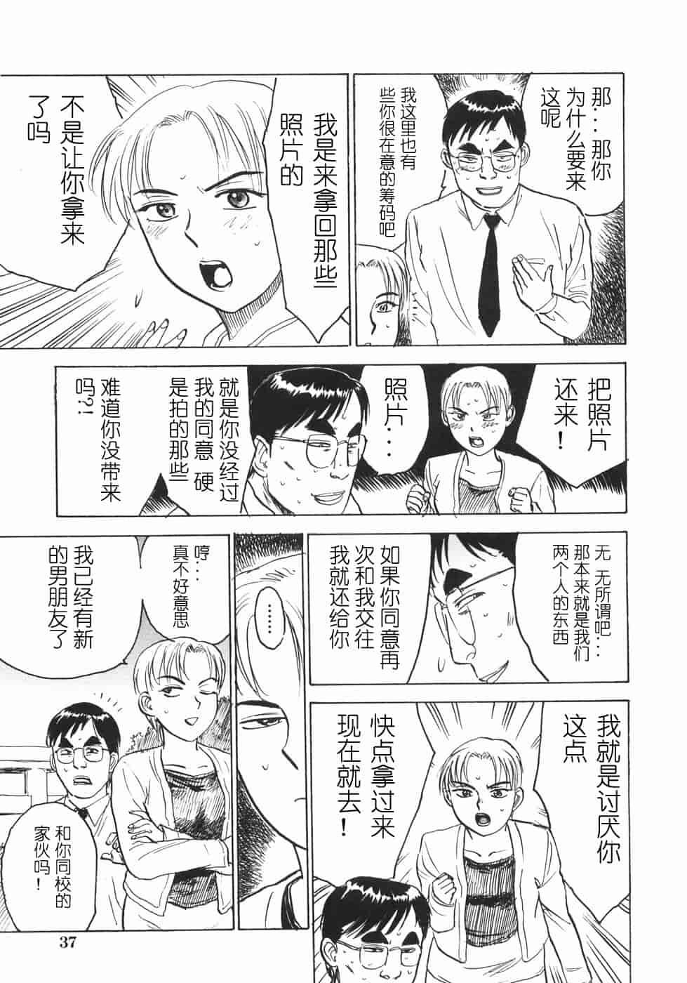 汉化版-[桃山ジロウ] 人形の館 [y刀X]_第2集